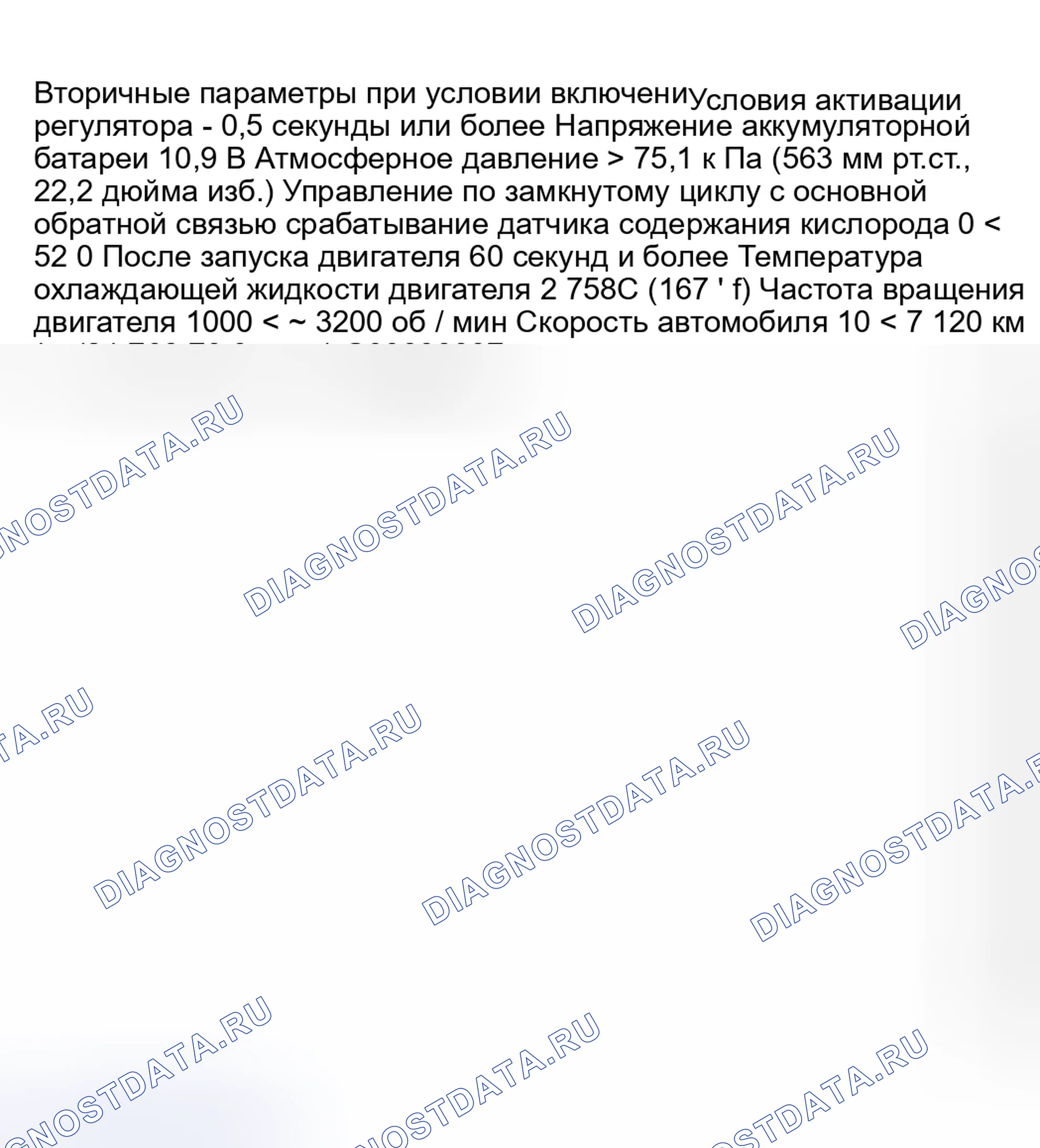 Рис. 2150: УСЛОВИЕ ВКЛЮЧЕНИЯ. Subaru Outback BP
