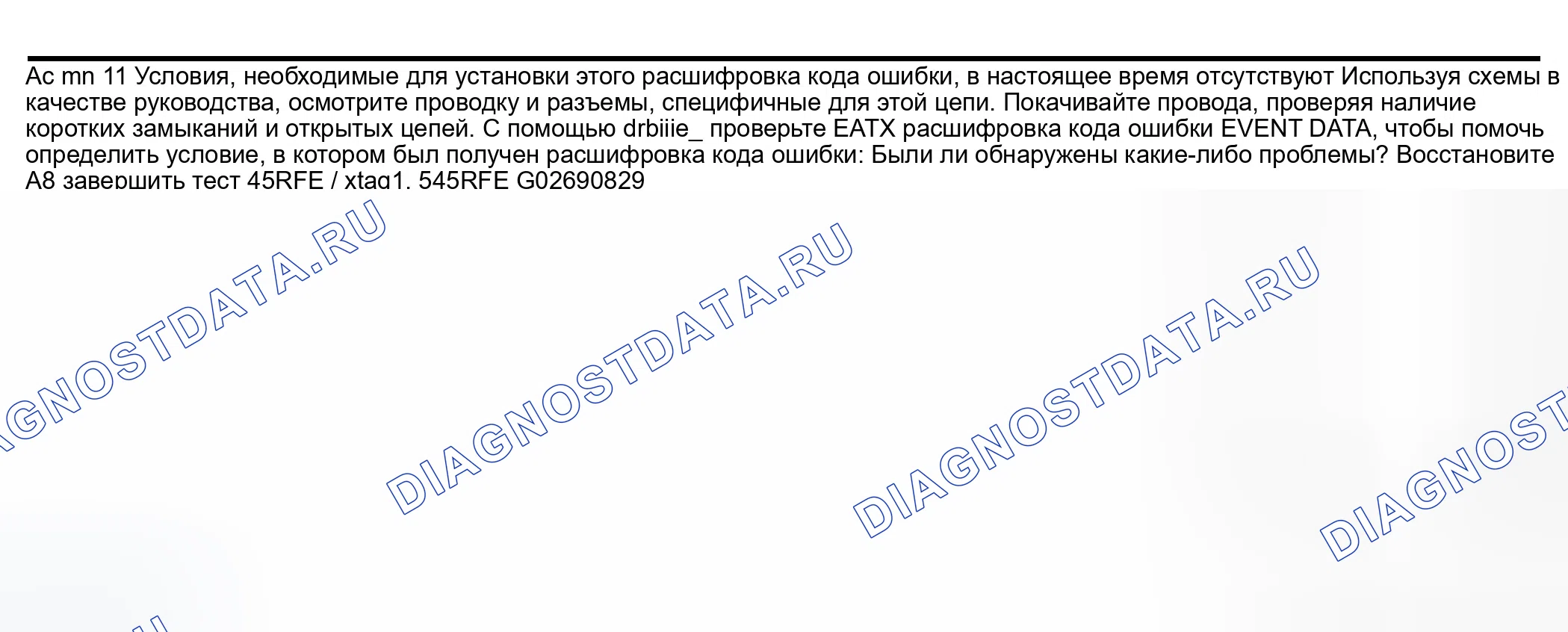 Рис. 1185. Dodge Pickup R1500 