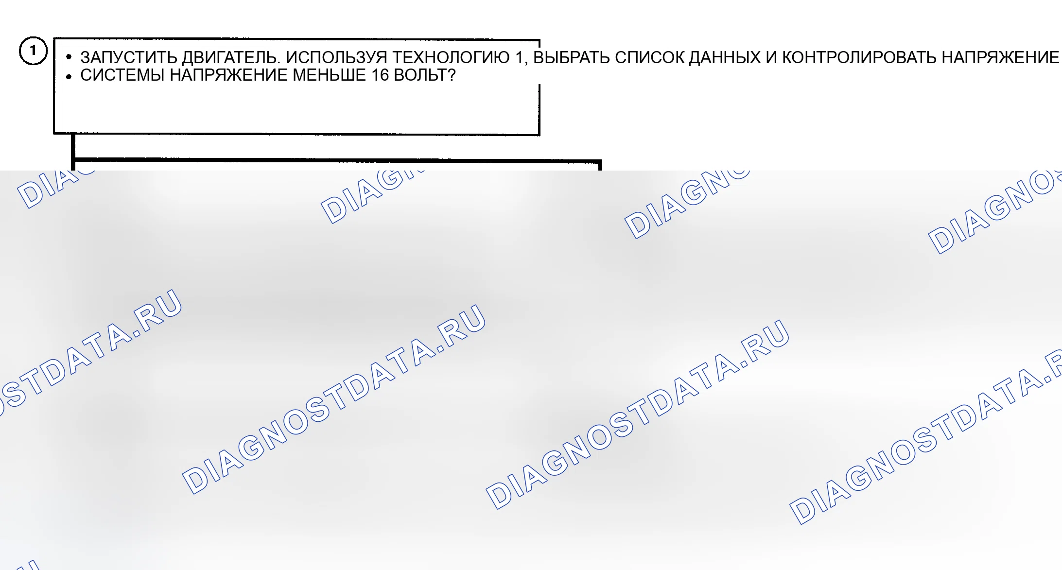 Рис. 42: Блок-схема расшифровка кода ошибки A037 (Prizm) Высокое напряжение системы. Geo Prizm II