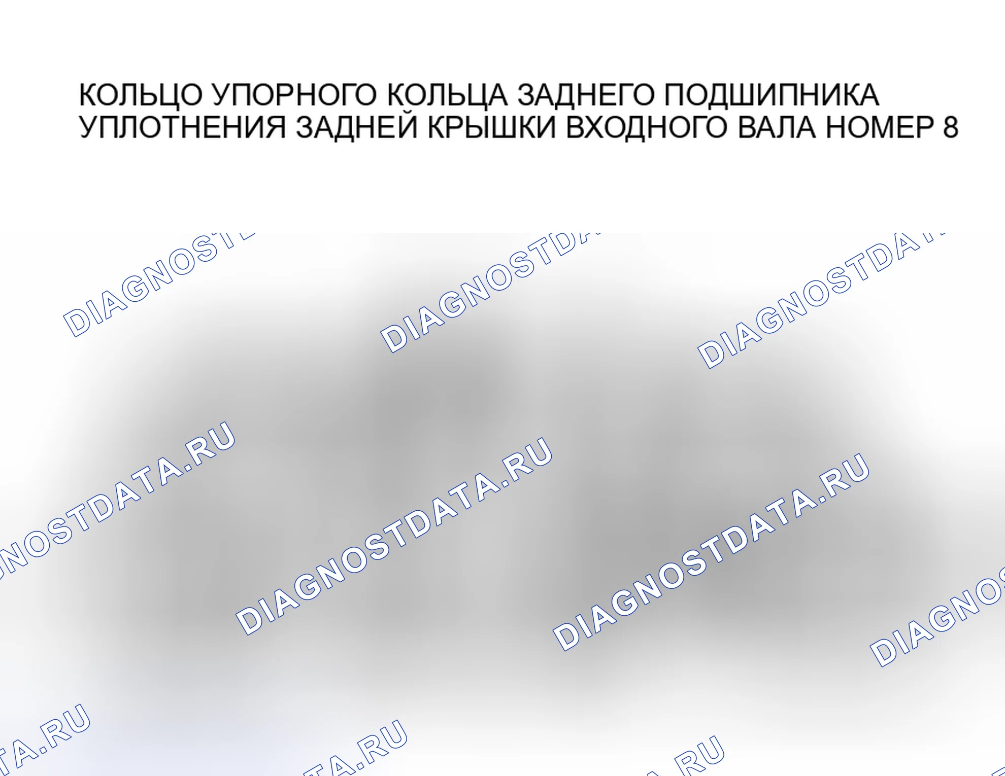 Рис. 390. Mitsubishi Endeavor I