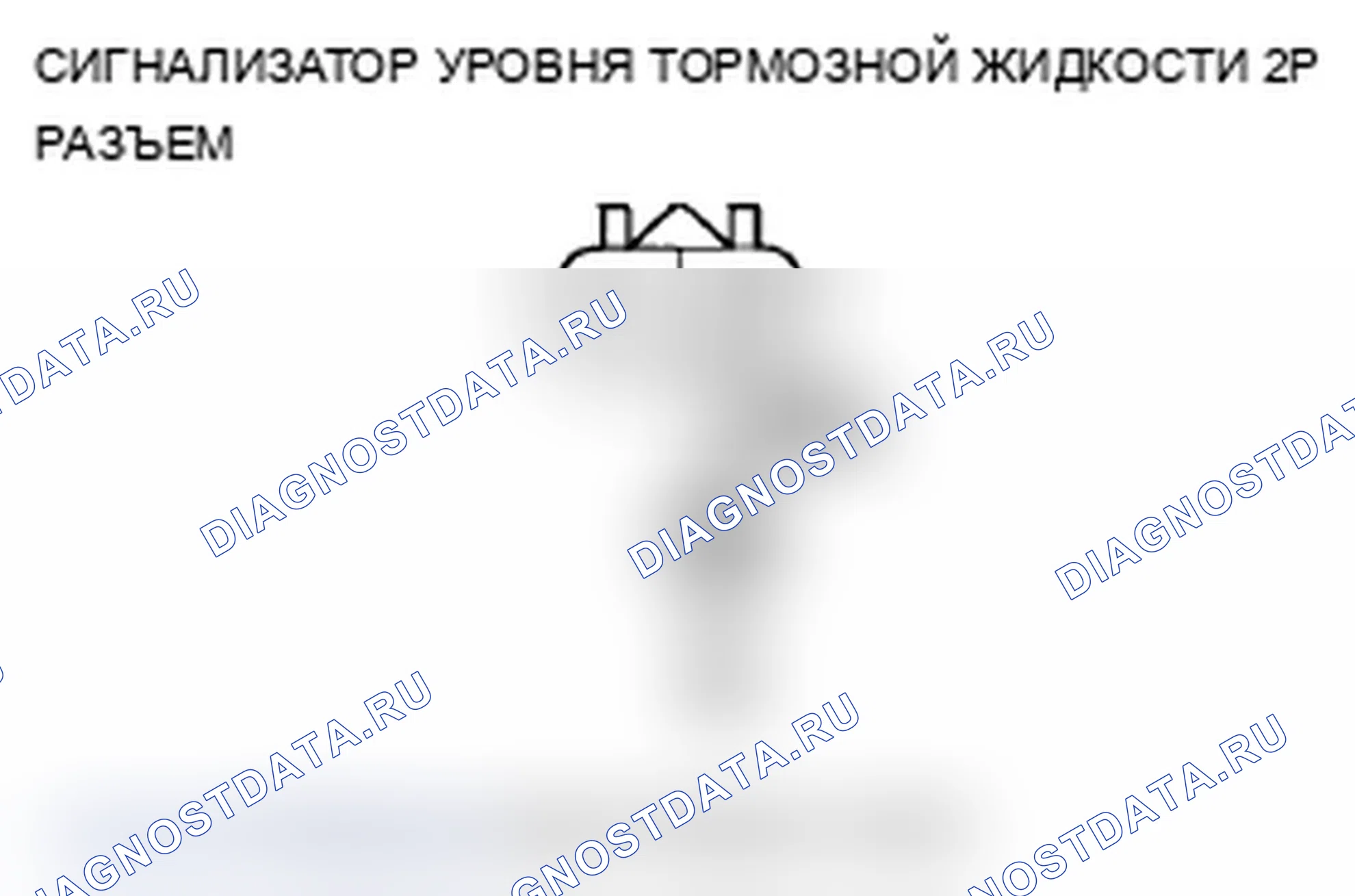 Рис. 49: расшифровка кода ошибки 65: Низкий уровень тормозной жидкости. Acura TL IV рестайлинг