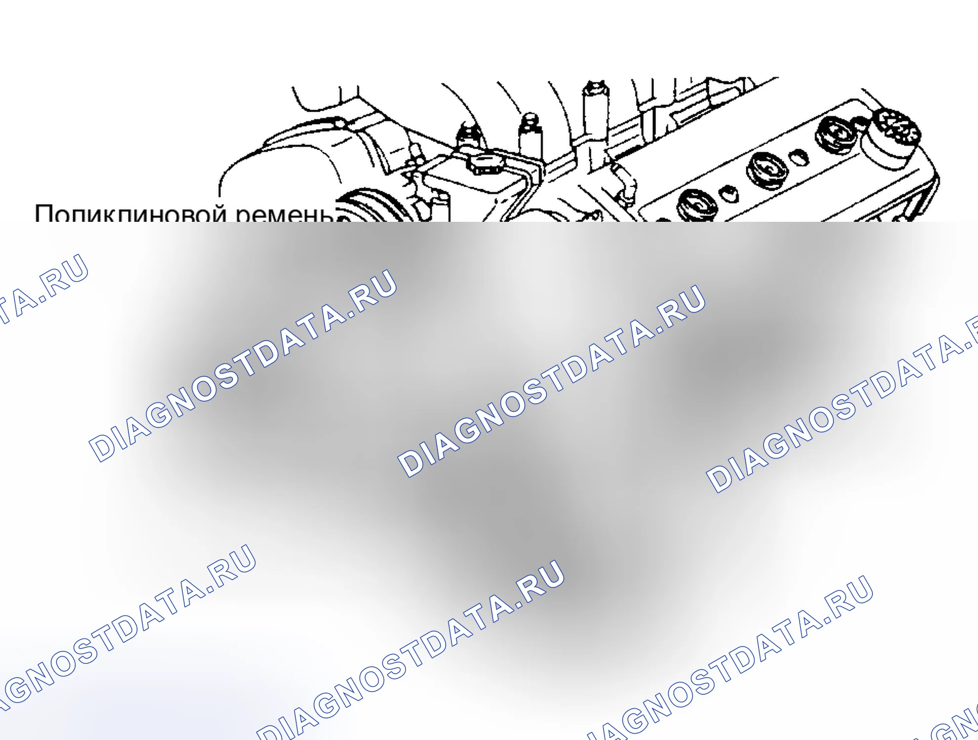Рис. 1: Демонтаж и монтаж. Pontiac Grand Prix V