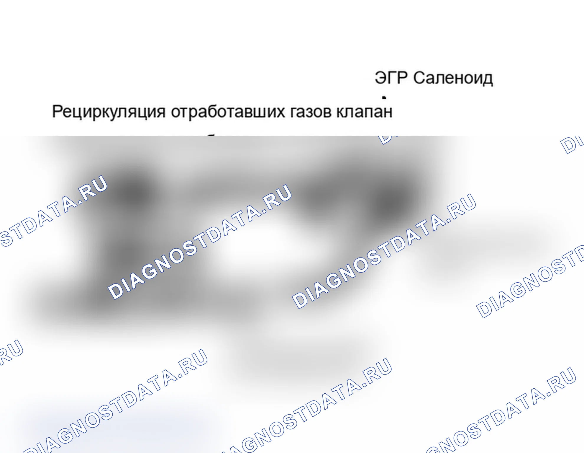 Рис. 85: ТЕСТОВЫЙ DR-23A - ОТКАЗ СИСТЕМЫ рециркуляция отработавших газов (расшифровка кода ошибки 32). Dodge Grand Caravan II