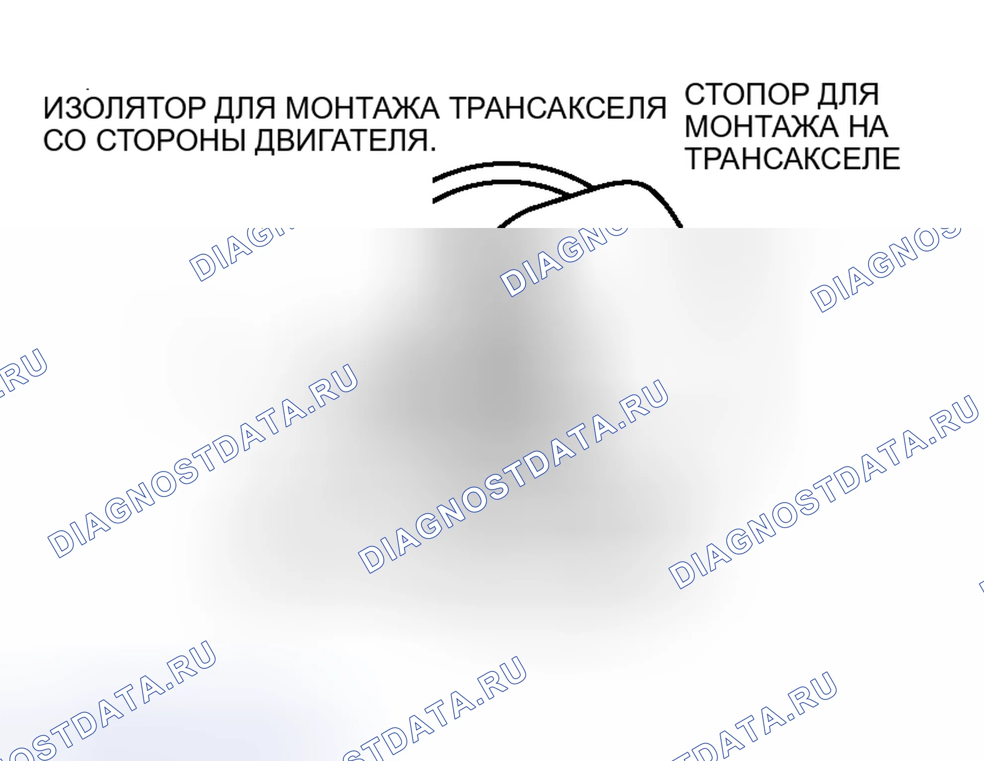 Рис. 916: >> A <<УСТАНОВКА СТОПОРА ДЛЯ МОНТАЖА НА трансмиссия. Mitsubishi Lancer Evolution IX