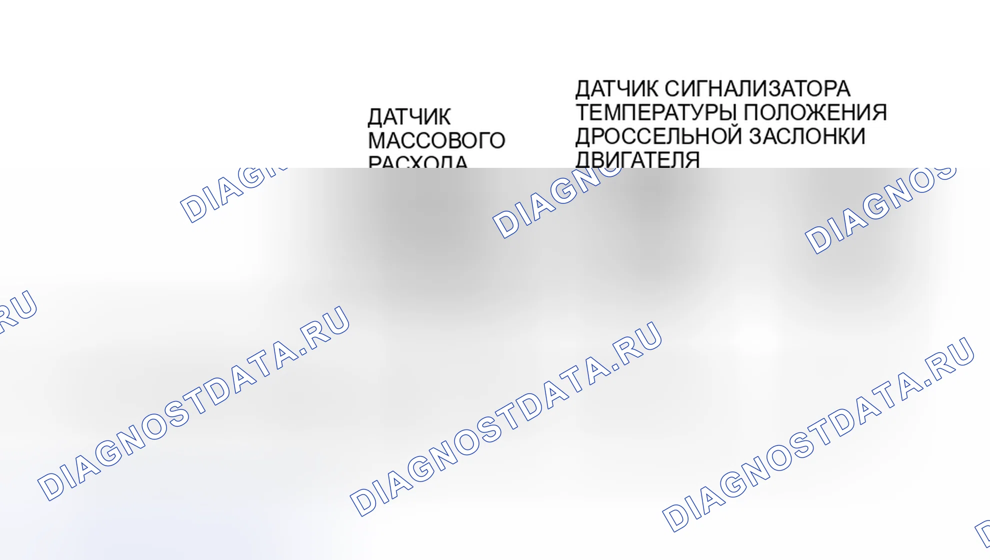 Рис. 118: Цепь опорного напряжения и клеммы разъема. Hyundai Porter III
