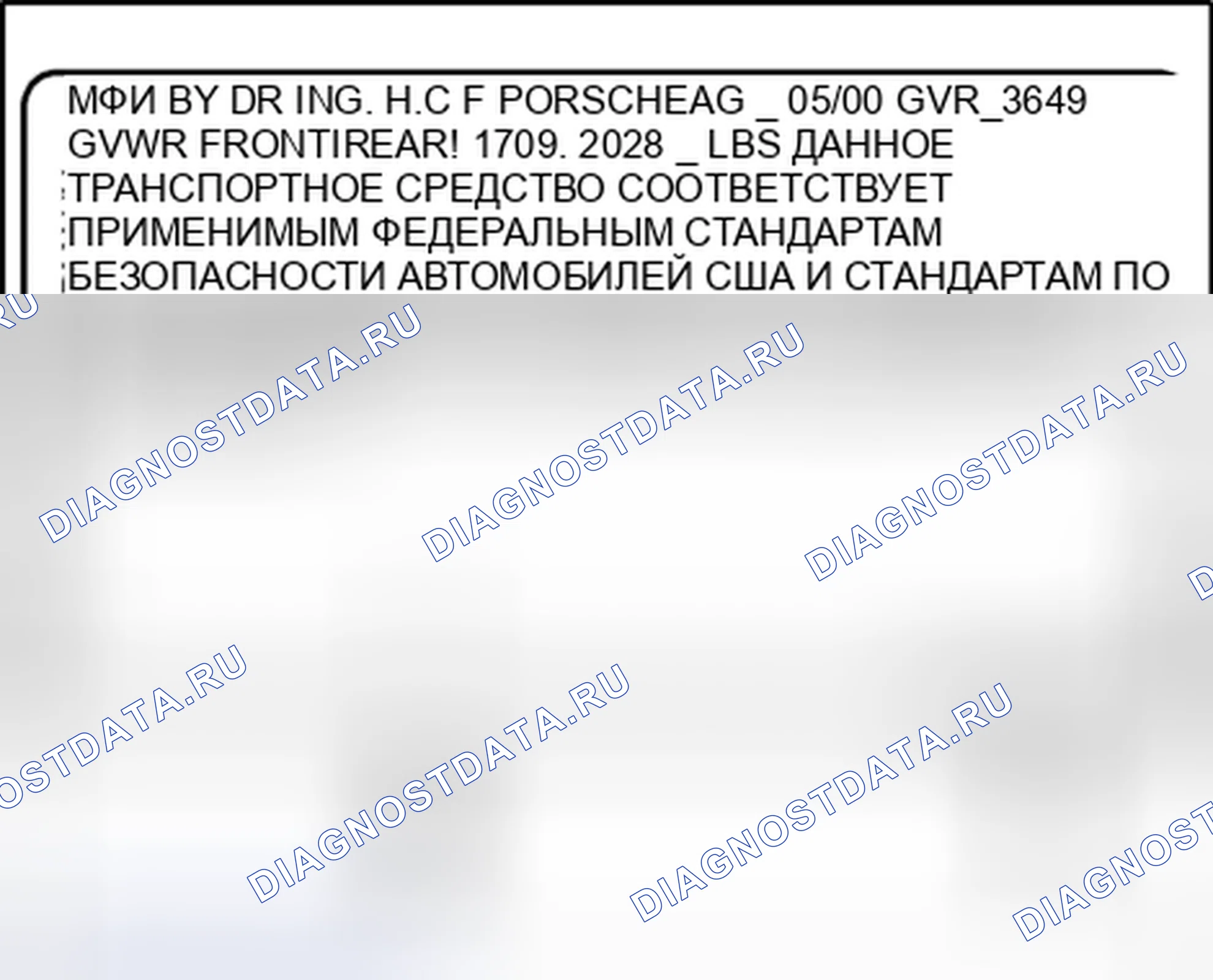 Рис. 736: Идентификационная табличка США. Kia Cerato III рестайлинг