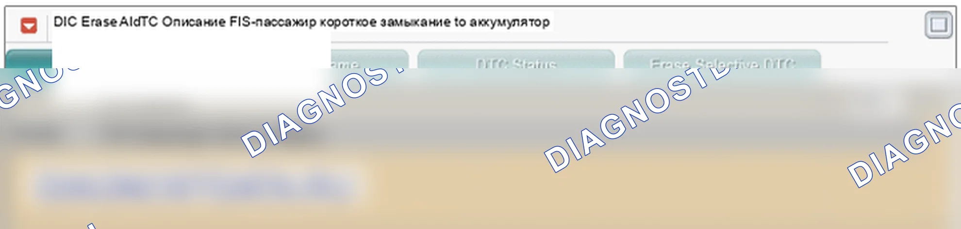 Данные диагностического сканера — B1332 FIS (передний датчик удара) -пассажир от короткого замыкания до батареи. Hyundai Genesis BH