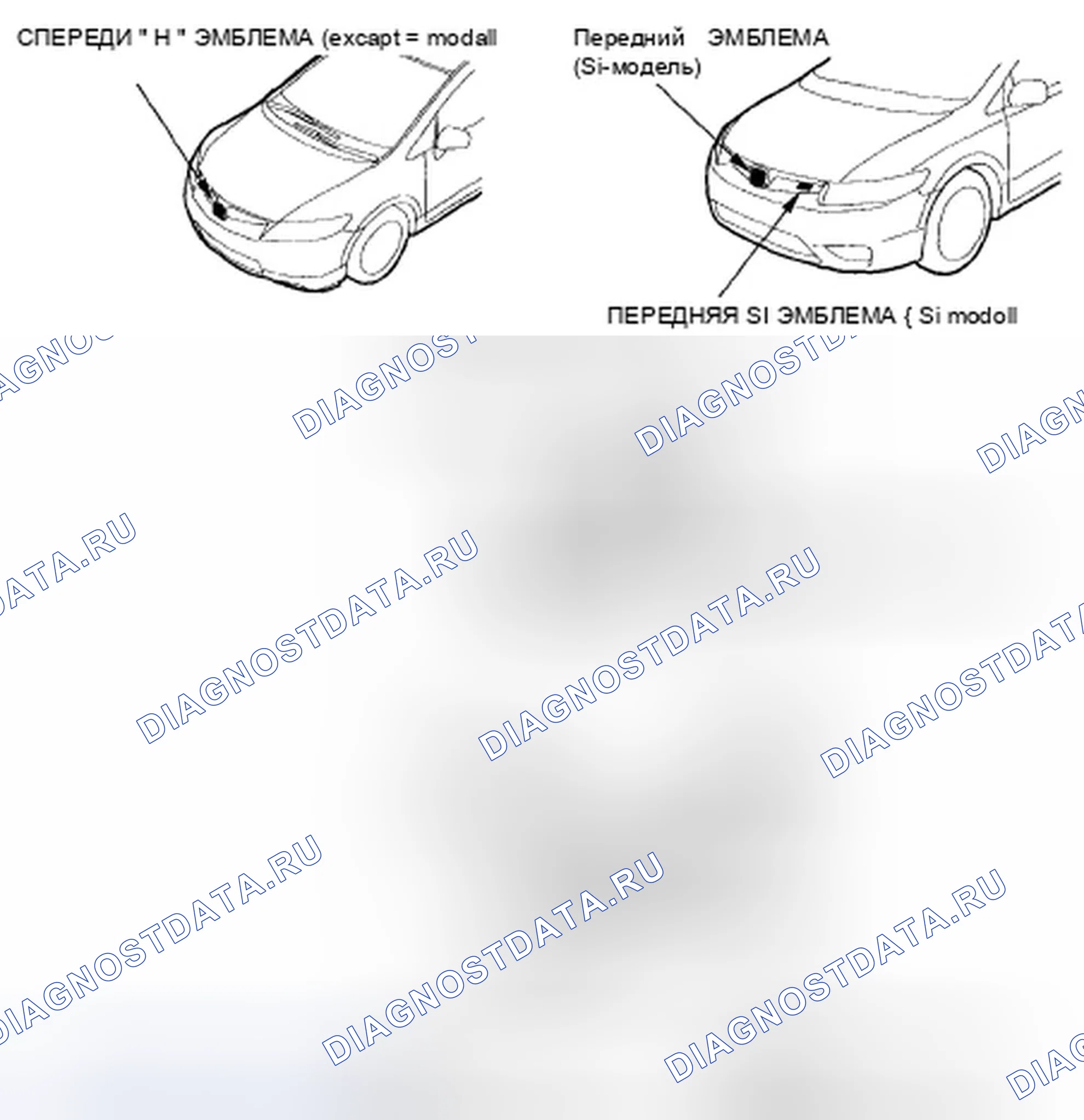 Рис. 21: 4-дверный. Honda Civic VIII