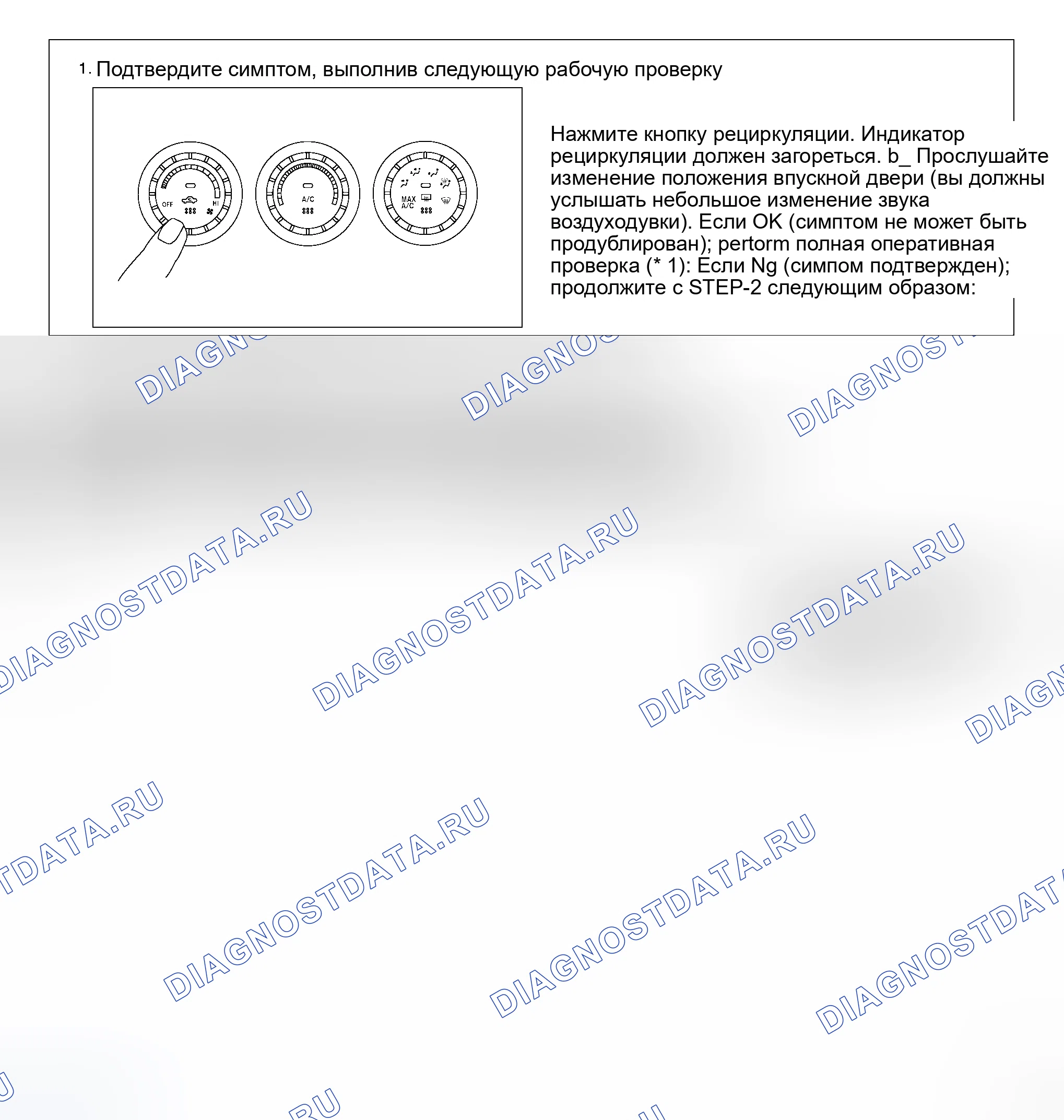 Рис. 133: КОНТРОЛЬНЫЙ ПОТОК. Honda Mobilio I