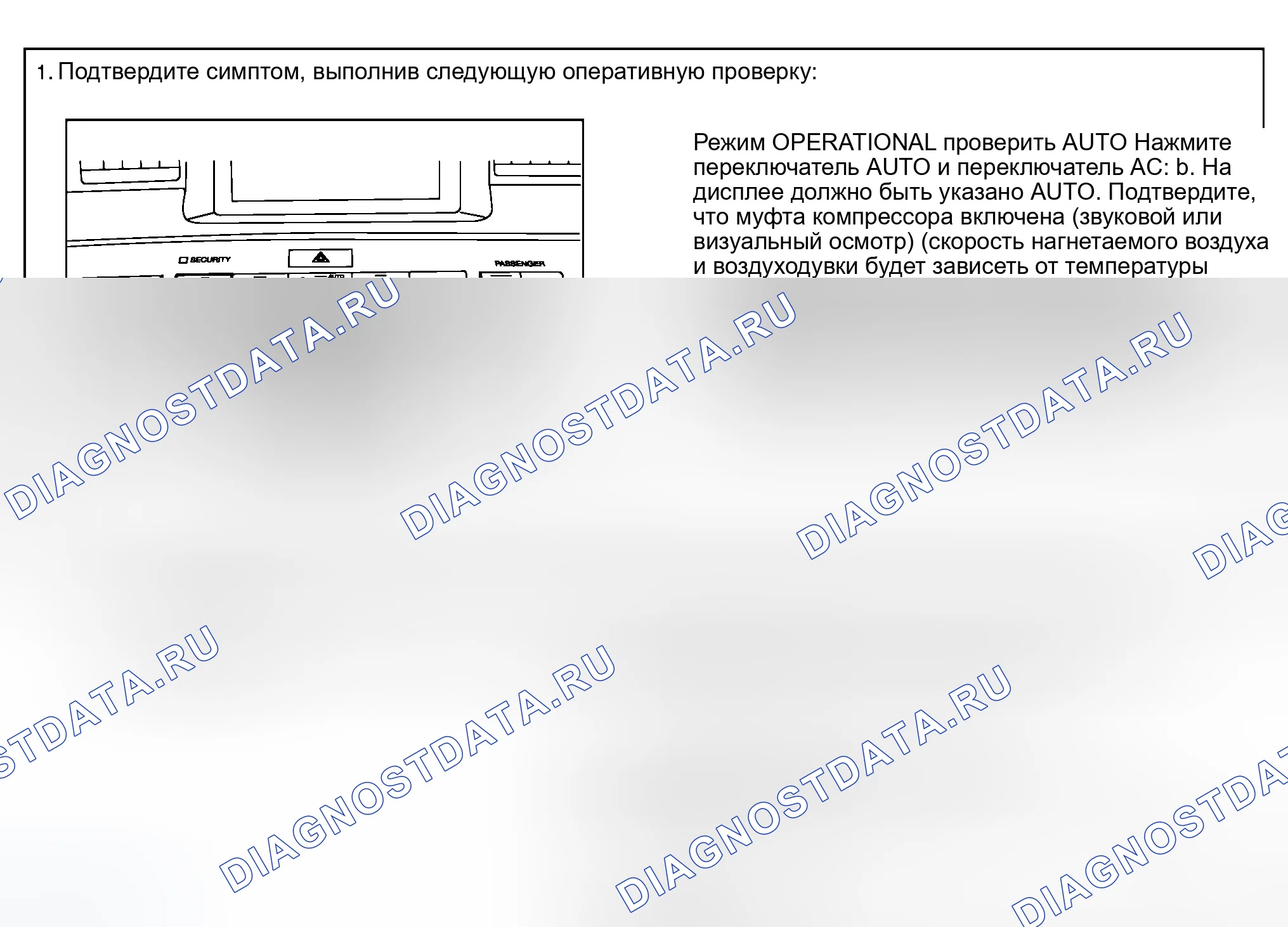 Рис. 193: КОНТРОЛЬНЫЙ ПОТОК. Infiniti M35 III