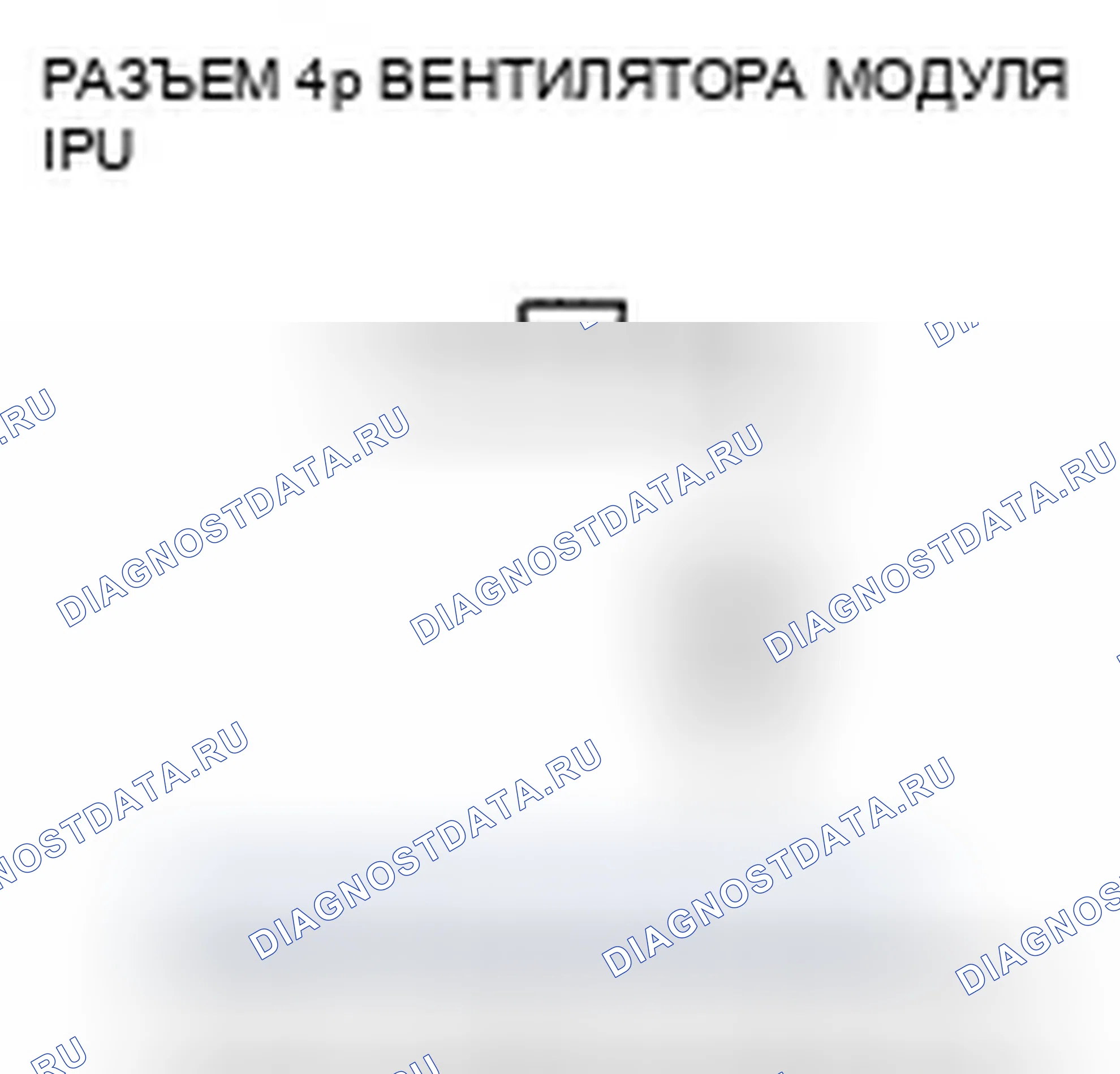 Рис. 375. Honda Accord VII рестайлинг