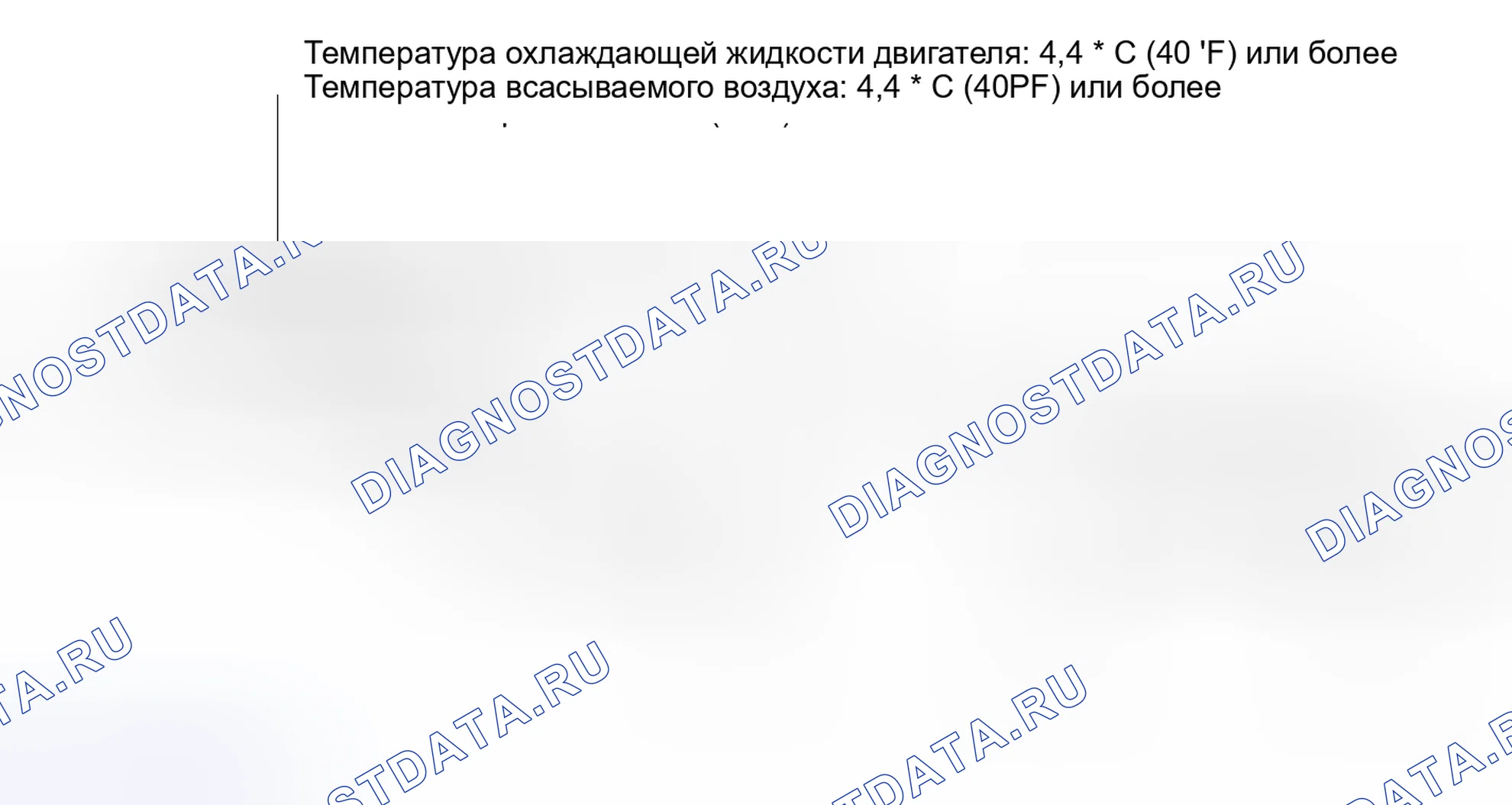 Рис. 1056: ПОДТВЕРЖДЕНИЕ СХЕМЫ ВОЖДЕНИЯ. Toyota Highlander II рестайлинг
