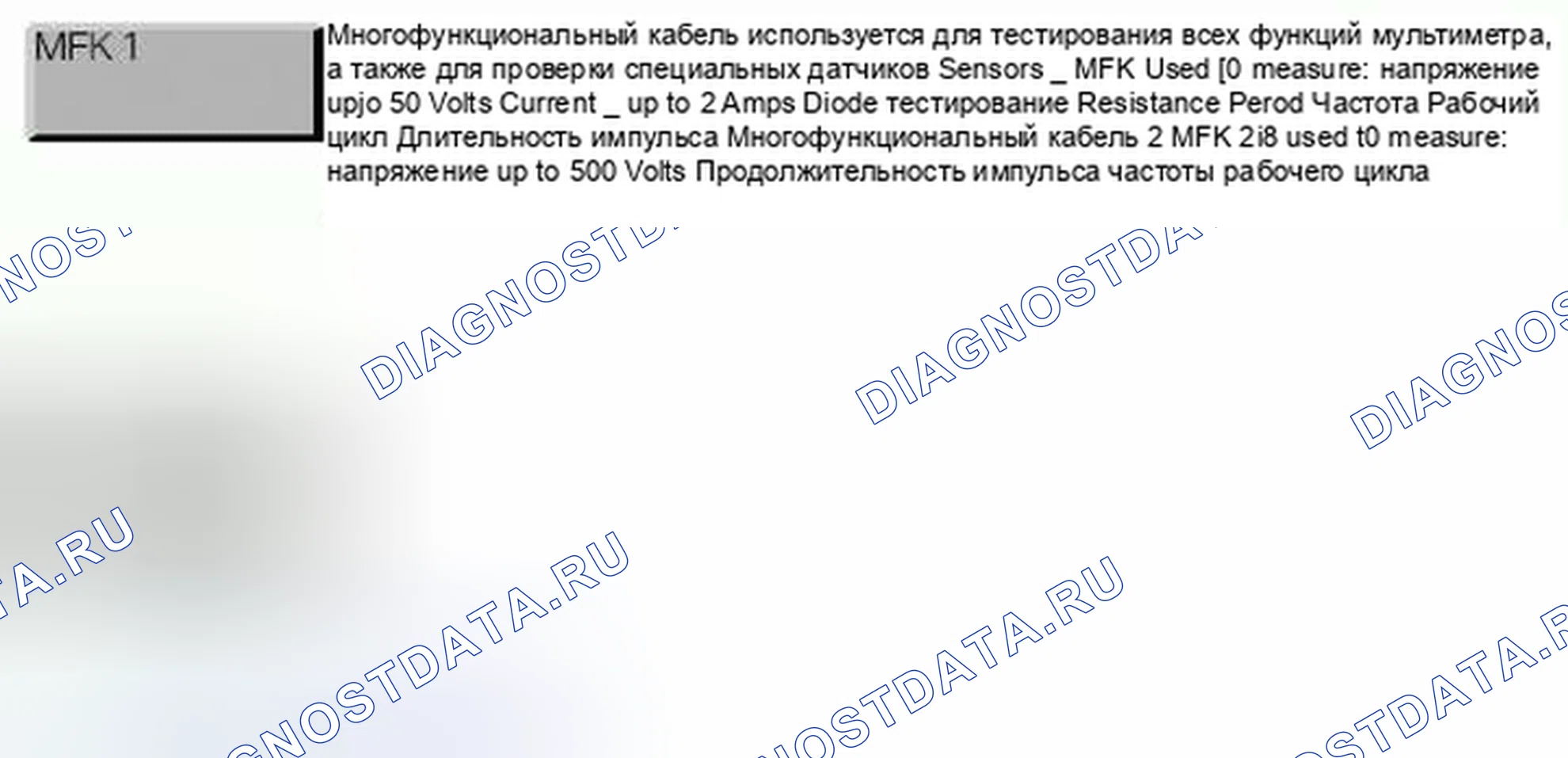 Рис. 172: Испытательные соединения. MINI Cooper S I