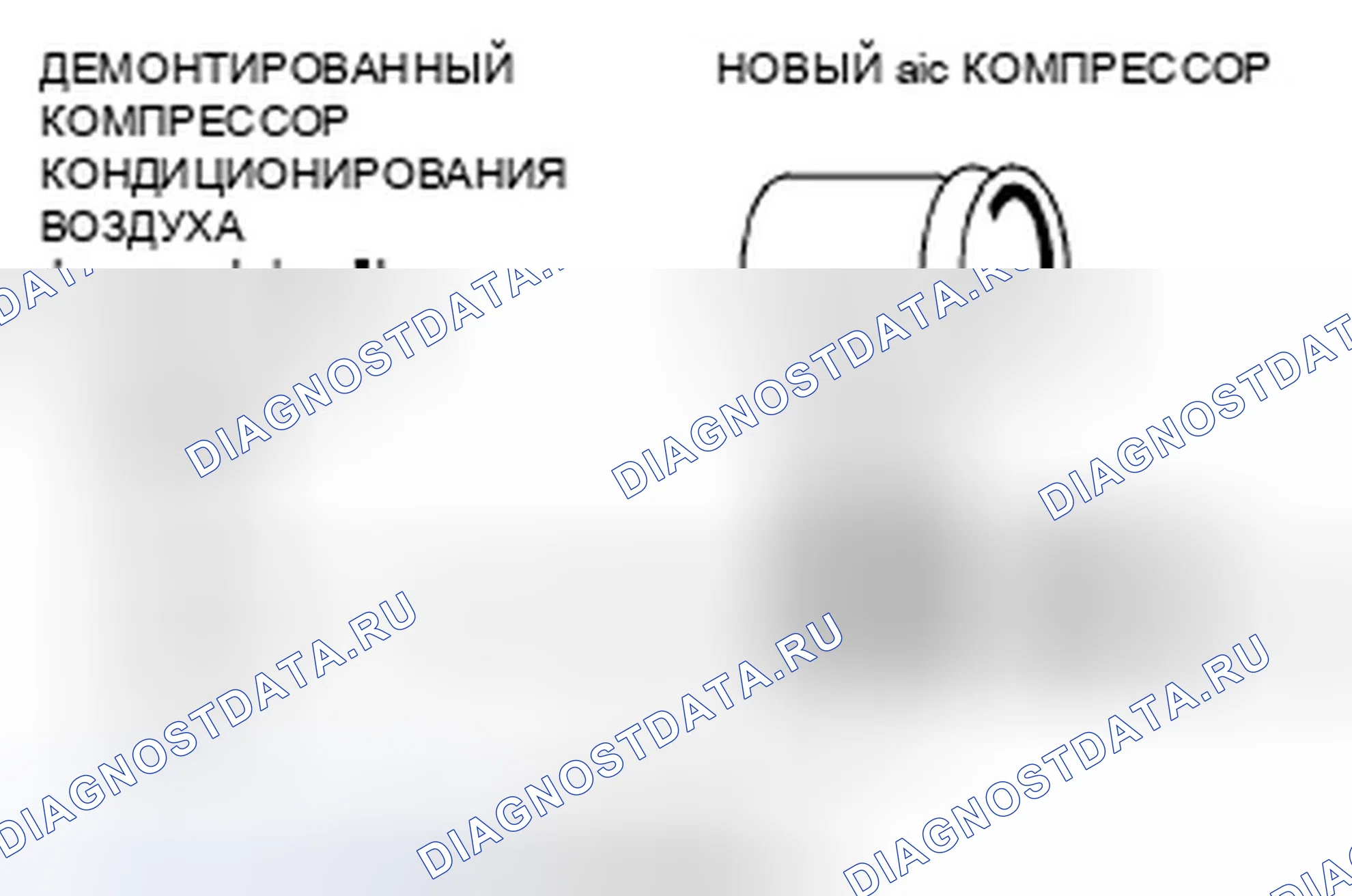 Рис. 128. Honda Civic VIII рестайлинг