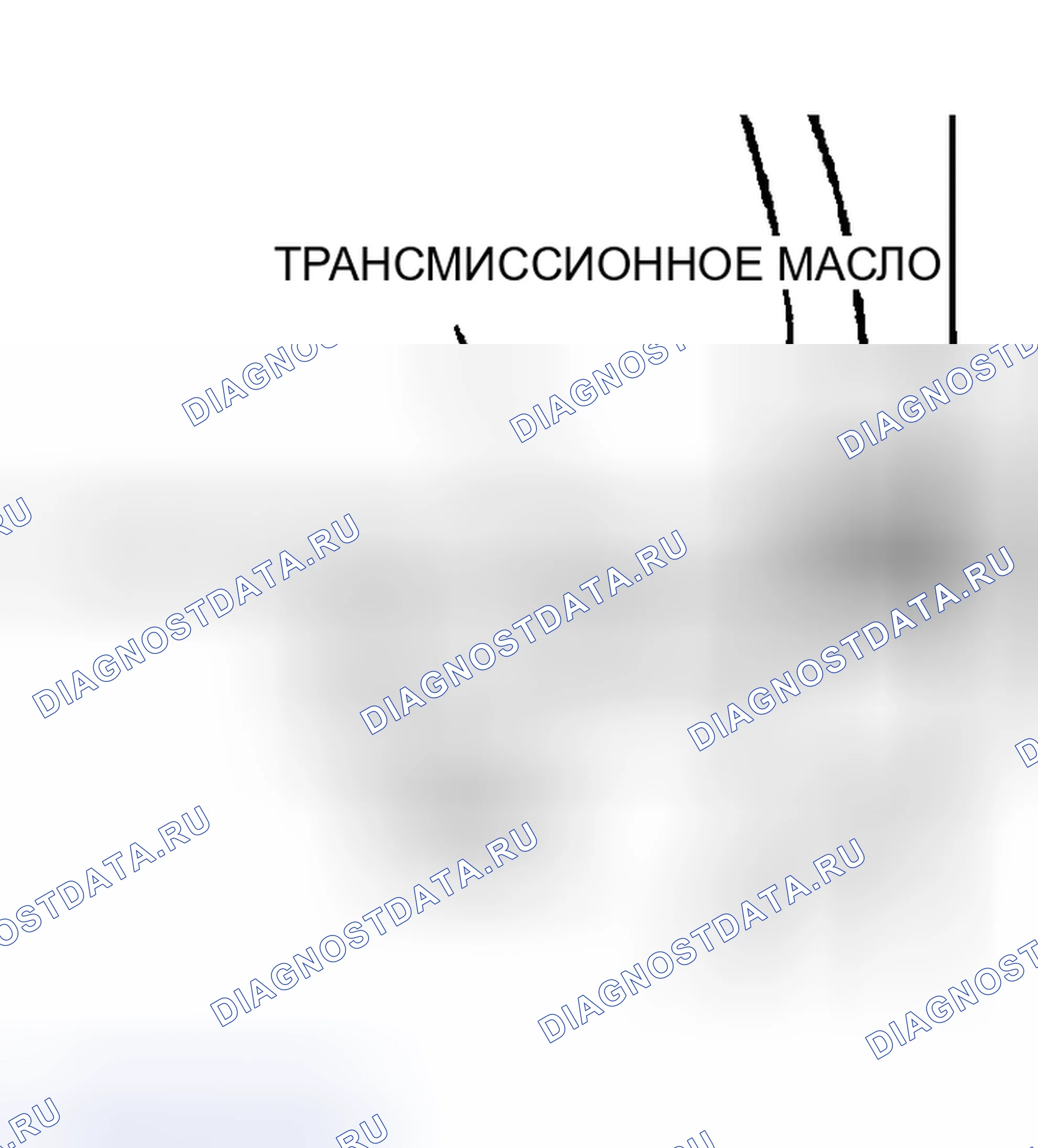 Рис. 43: ДИАГНОСТИКА дифференциалов и приводов. Mitsubishi Montero III