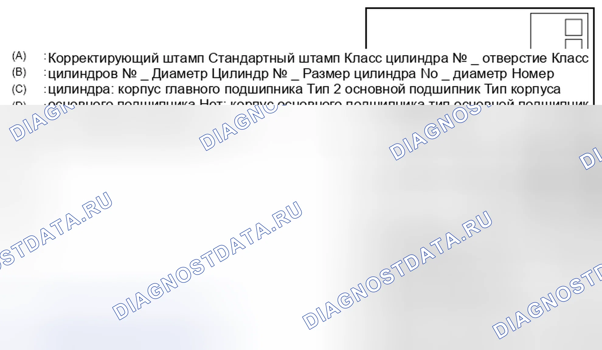Рис. 6: ПРИ ИСПОЛЬЗОВАНИИ НОВОГО БЛОКА ЦИЛИНДРОВ. Nissan Sentra B17 рестайлинг