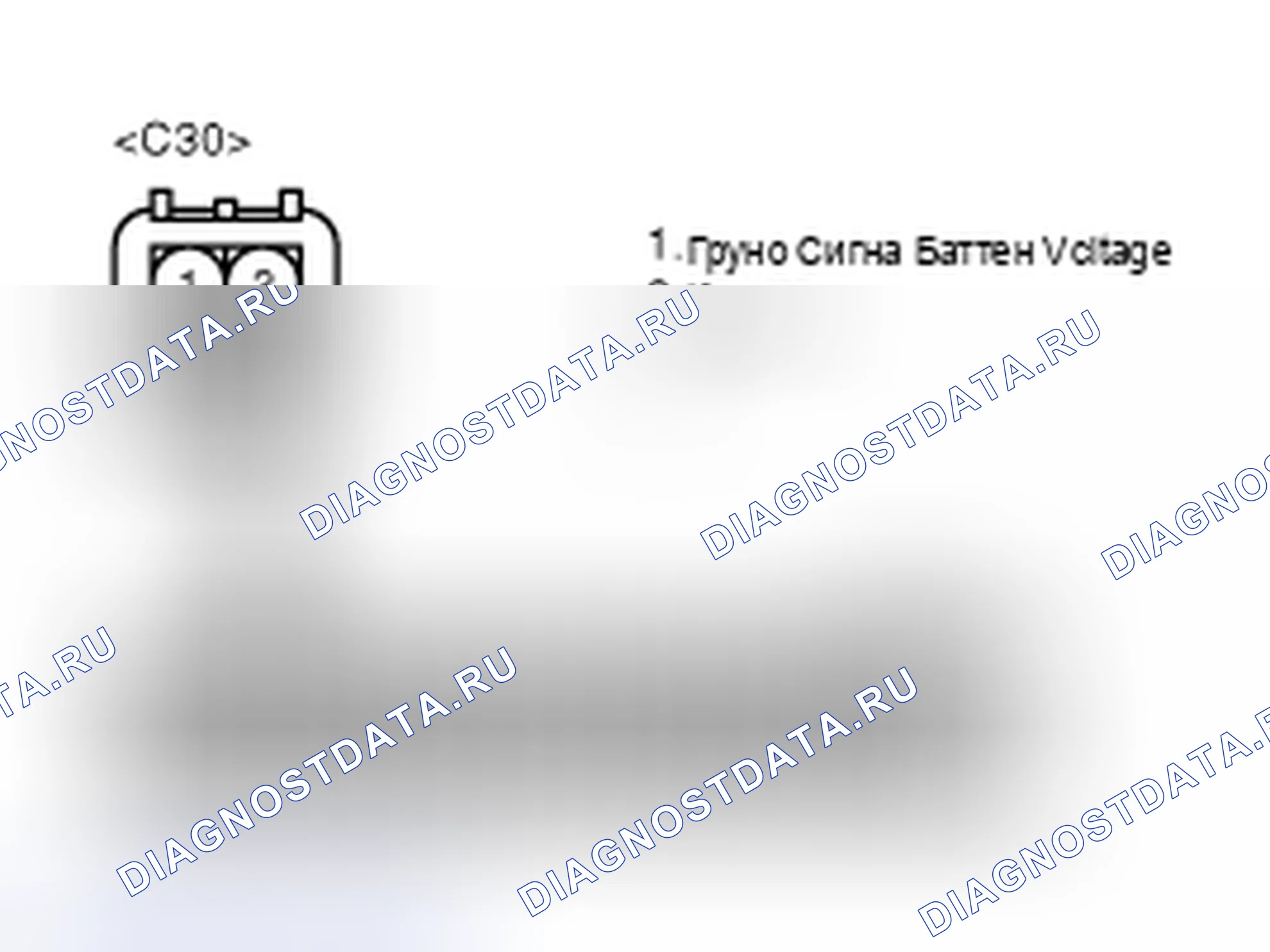 Рис. 76: ПРОВЕРКА ЦЕПЕЙ УПРАВЛЕНИЯ. Haval Chitu I