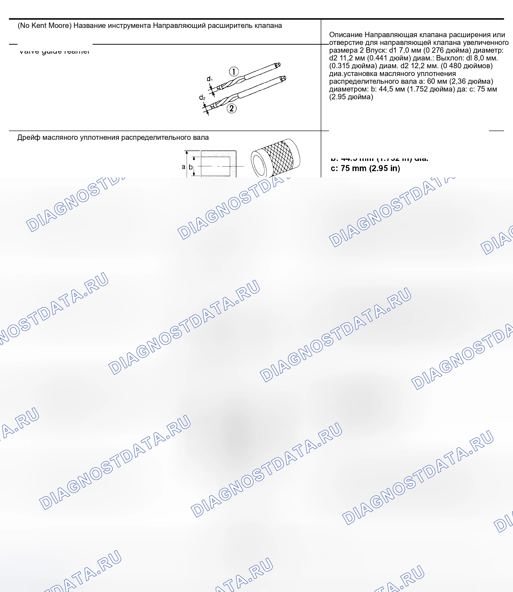 Рис. 315. Honda Odyssey (North America) I