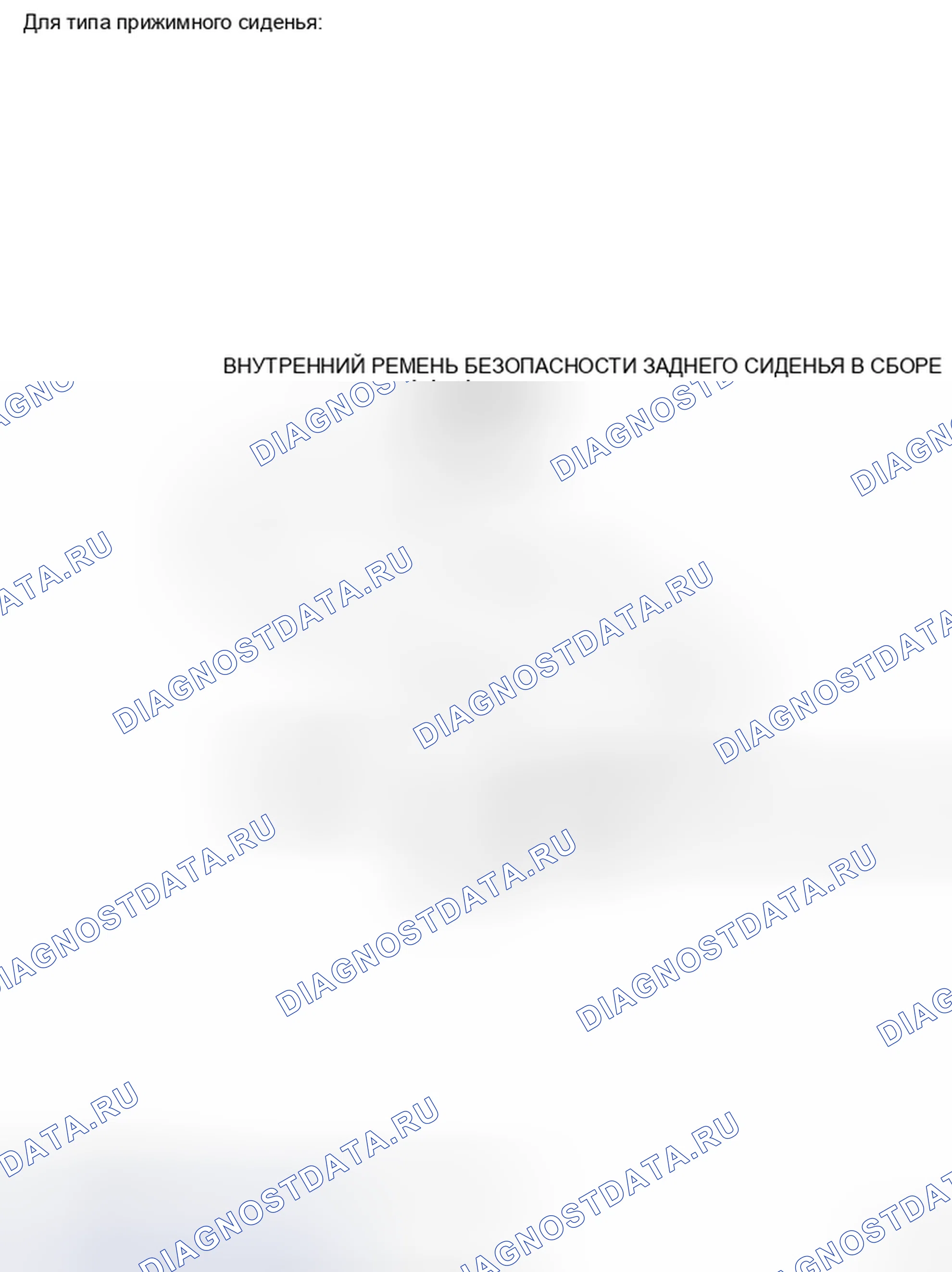 Рис. 76: Идентификация компонентов внутреннего ремня заднего сиденья в сборе со спецификациями крутящего момента - хэтчбек с правой стороны (2 из 2). Toyota Yaris II