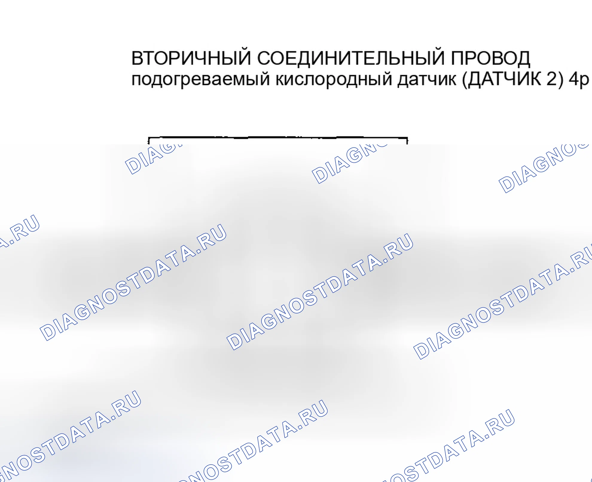 Рис. 69: расшифровка кода ошибки P0138: Вторичный подогреваемый кислородный датчик (датчик 2) Цепь высокого напряжения (модели 2000-2004 гг.). Honda S2000 AP1