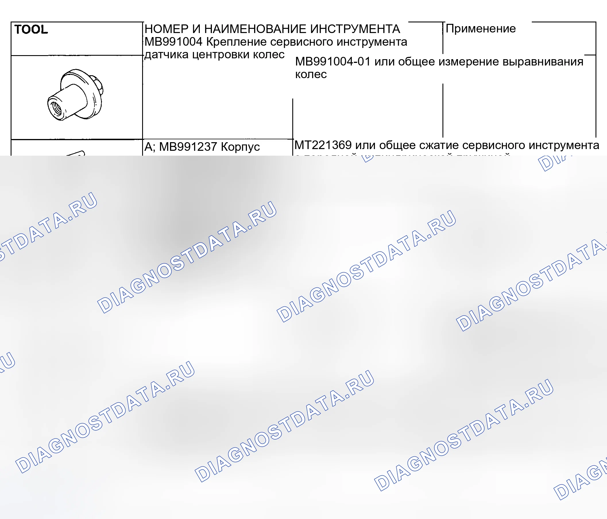 Рис. 46: СПЕЦИАЛЬНЫЕ ИНСТРУМЕНТЫ. Mazda MX-5 NA