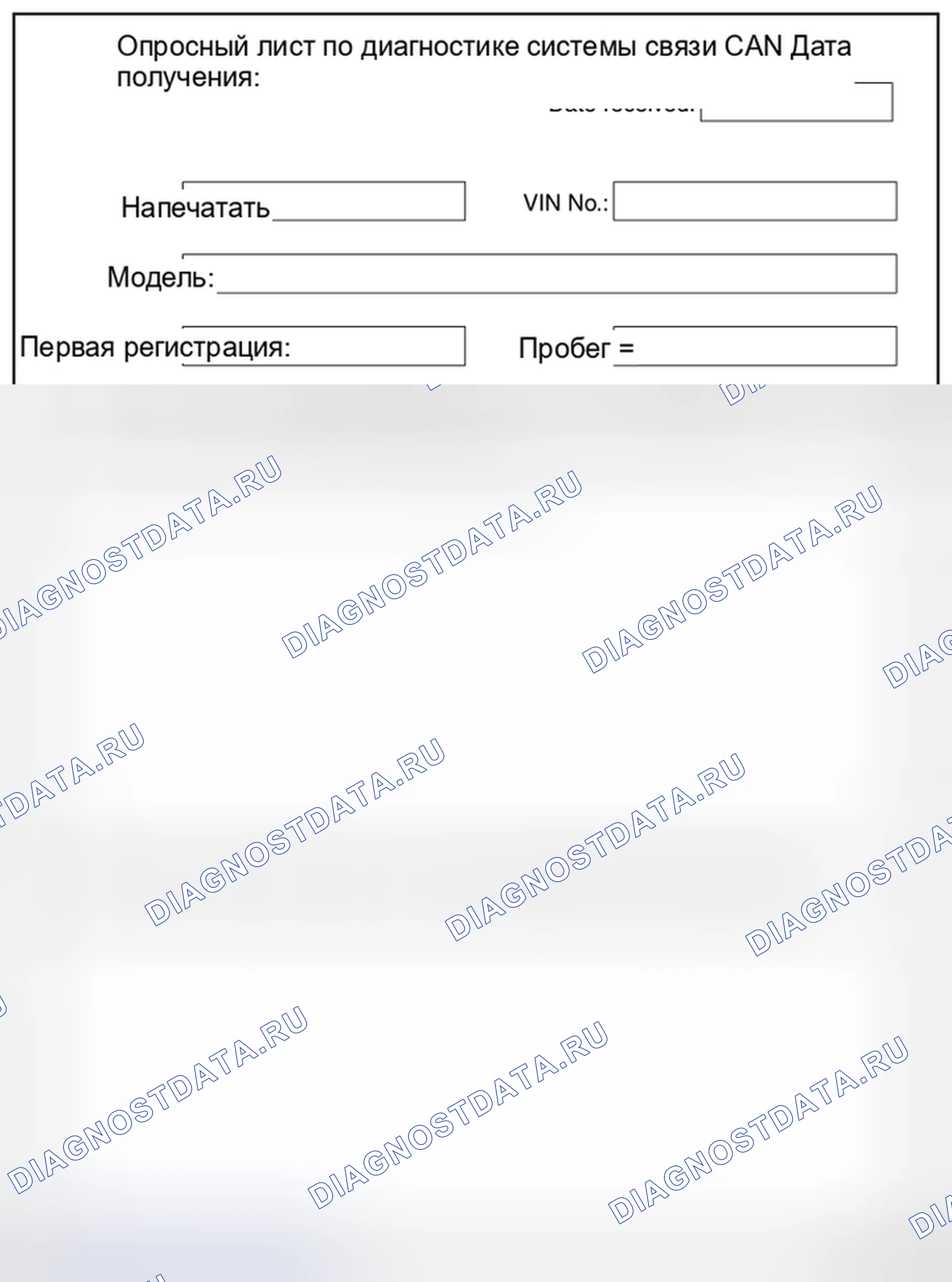 Рис. 53: Опросный лист. Nissan Pathfinder IV рестайлинг