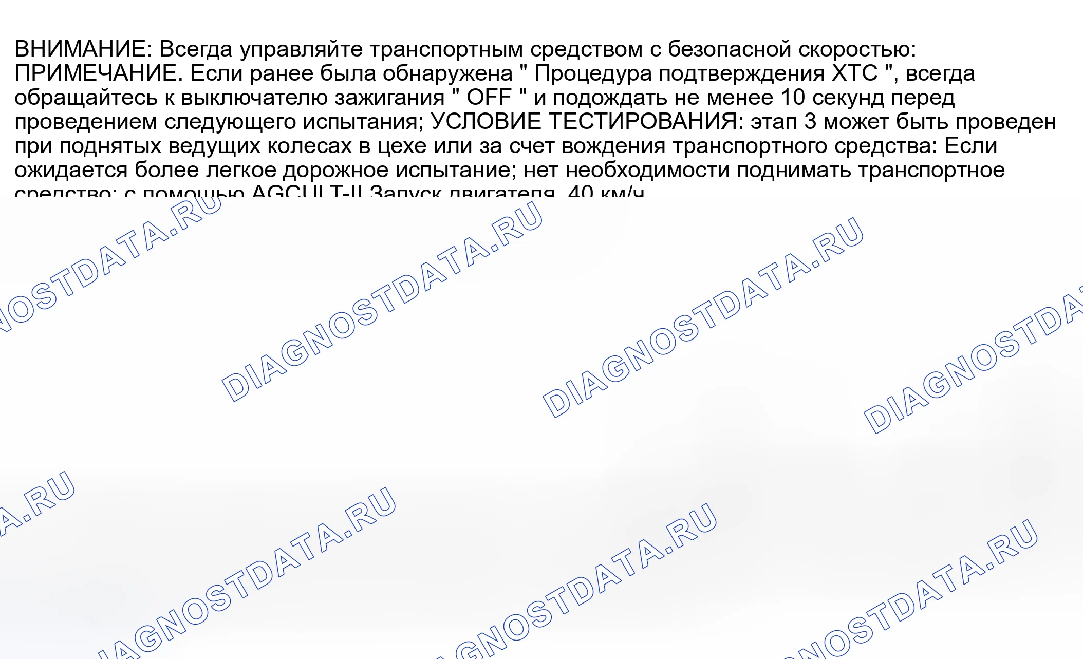 Рис. 1236: Процедура подтверждения расшифровка кода ошибки. Nissan Sentra B15