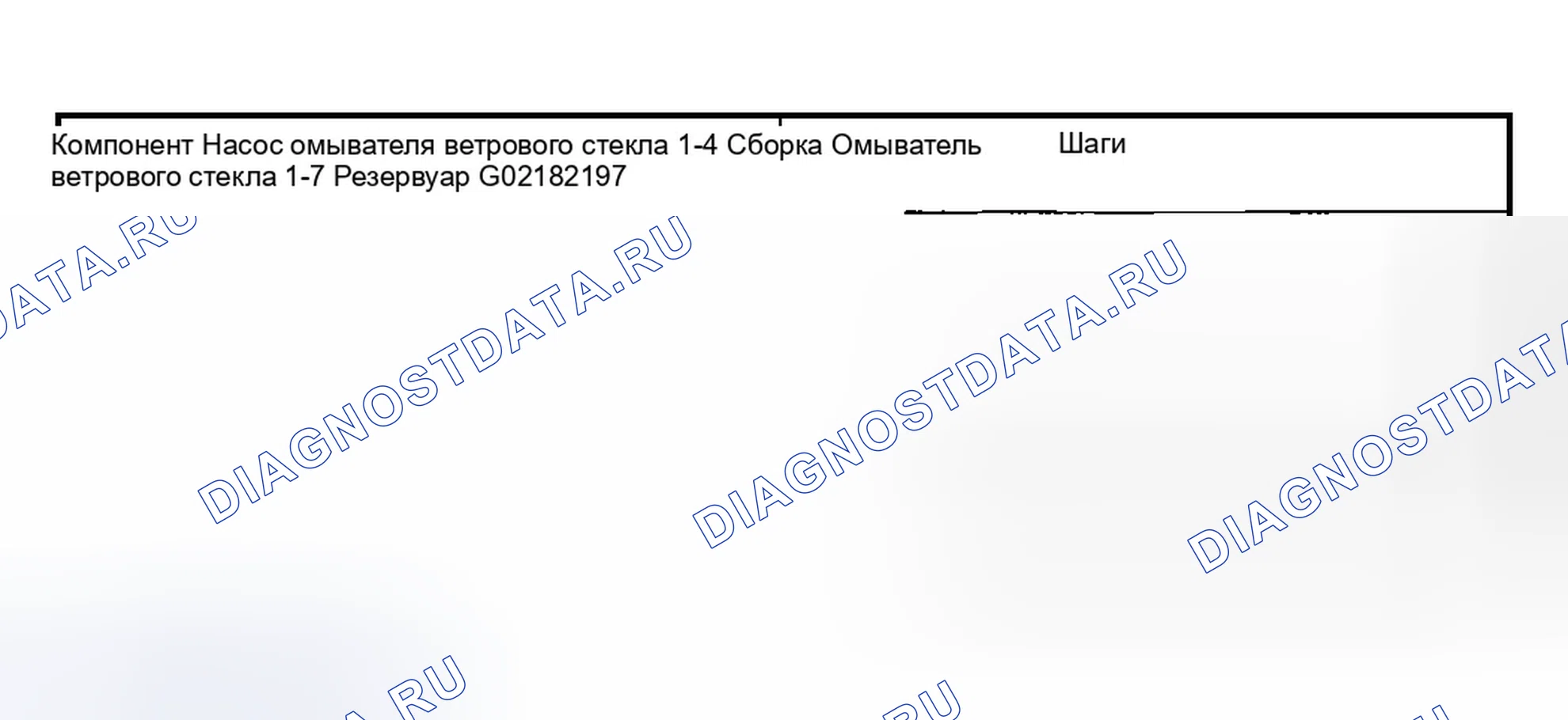 Рис. 234: Демонтаж и монтаж. Ford Explorer III