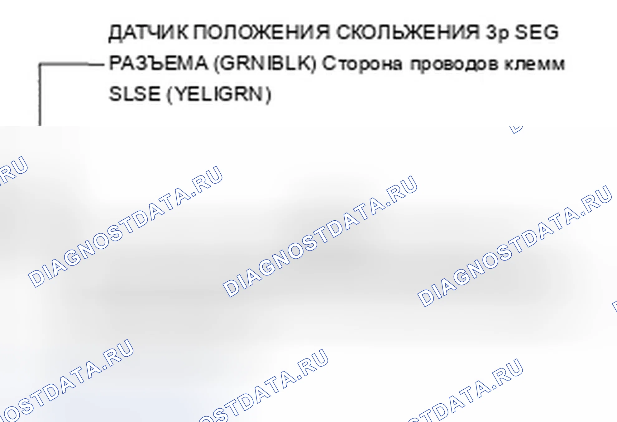 Рис. 20: B1825 расшифровка кода ошибки: импульсная ошибка двигателя скольжения сиденья с электроприводом (модель '06). Acura TSX I