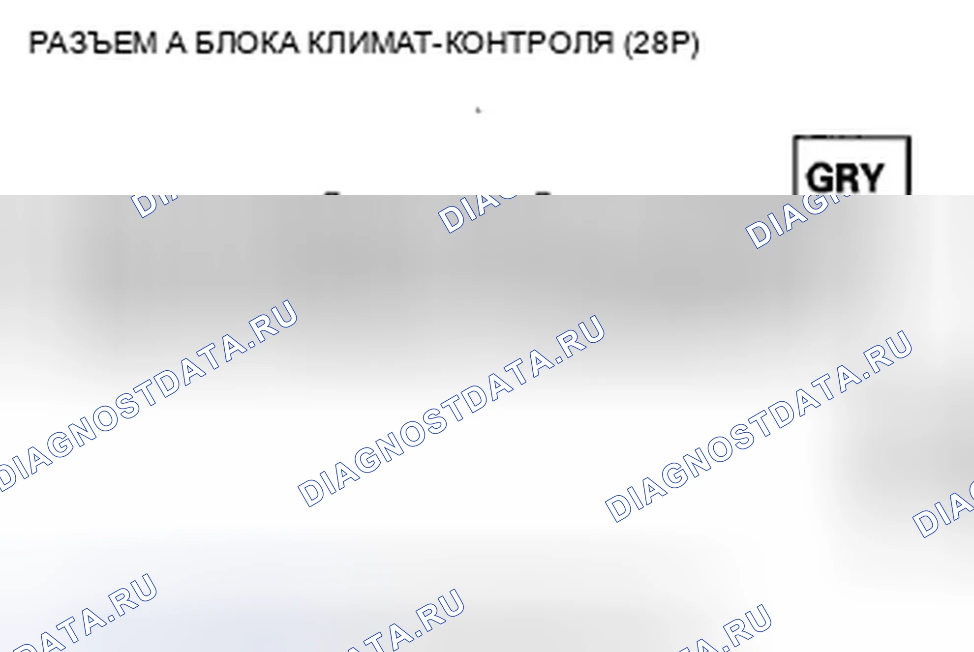 Рис. 159: Индикатор расшифровка кода ошибки B1234 или расшифровка кода ошибки B и ВКЛ. кондиционер: короткое замыкание в цепи двигателя управления смешиванием воздуха (водителя). Acura TSX II