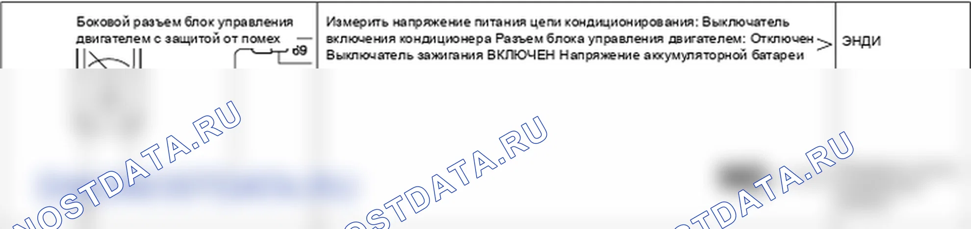 Выключатель и реле переменного тока. Hyundai Accent LC