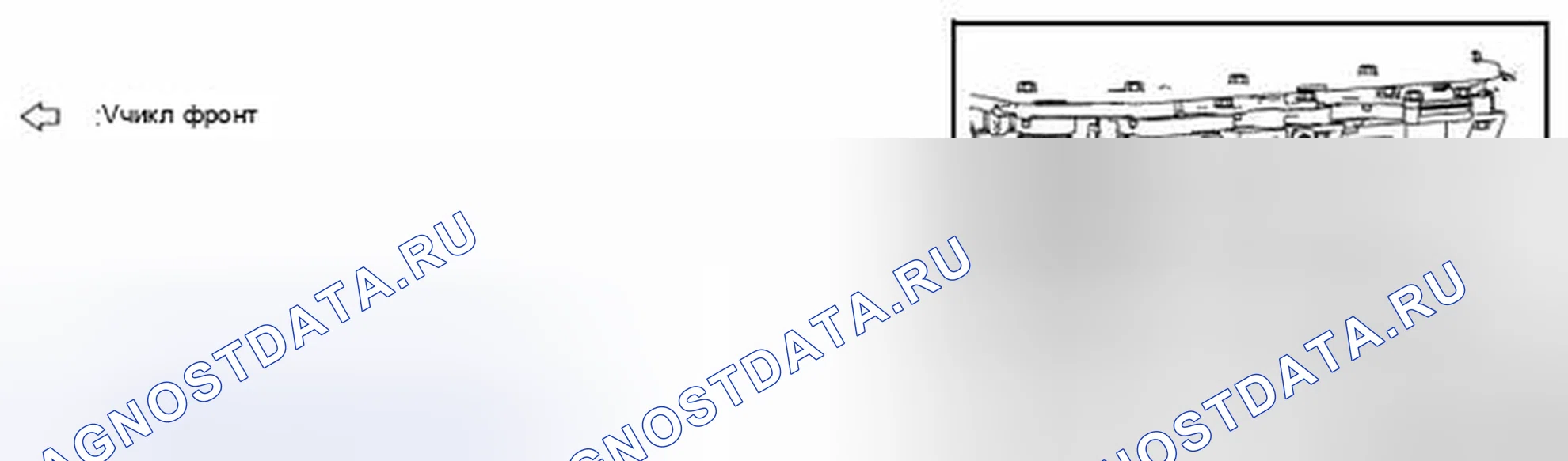 Рис. 22: ТИП А: Процедура диагностики. Nissan Leaf I