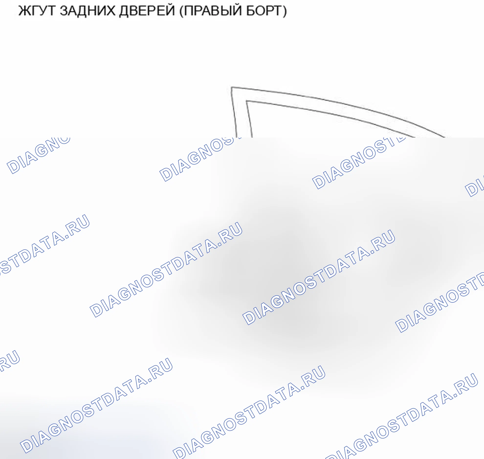 Рис. 128: Жгут задних дверей (правая сторона). Infiniti G25 IV рестайлинг