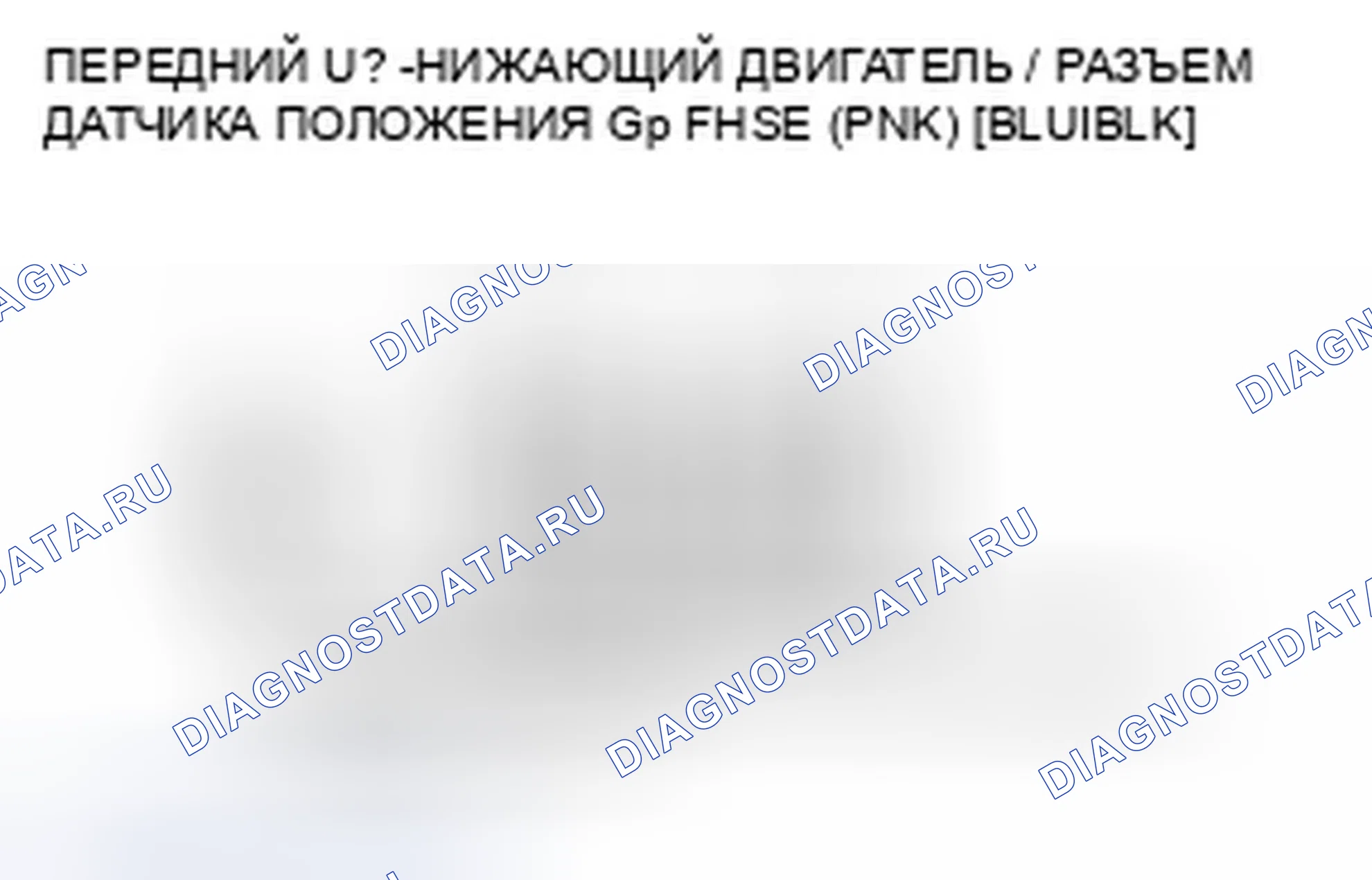Рис. 525. Honda Accord VIII рестайлинг