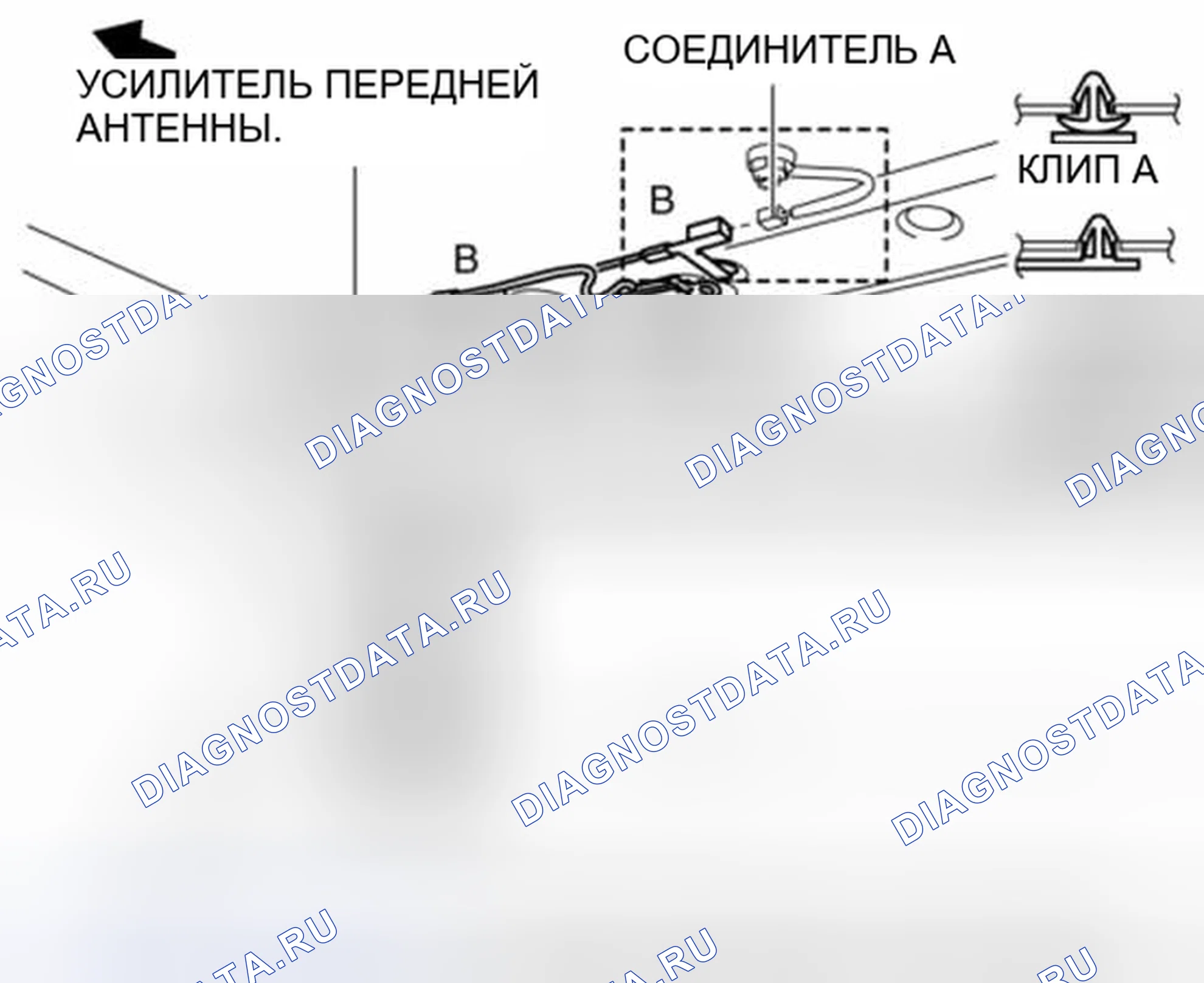Рис. 9: ДЕМОНТАЖ / МОНТАЖ АНТЕННОГО УСИЛИТЕЛЯ. Mazda 3 BL рестайлинг