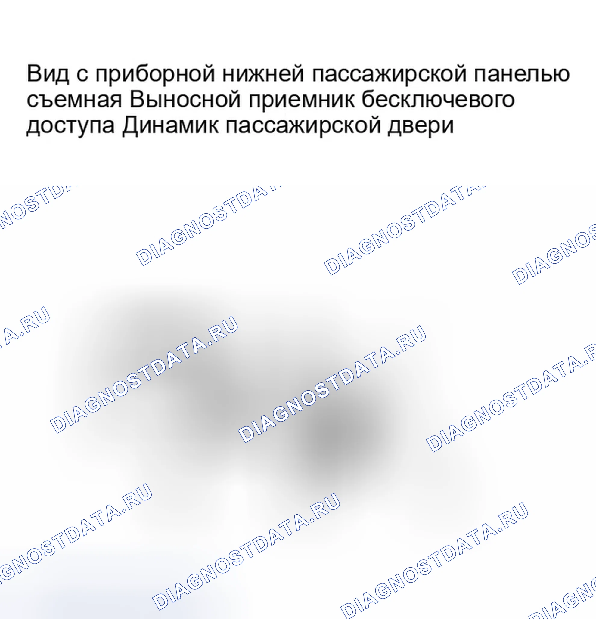 Рис. 30: ВЫНОСНОЙ БЕСКЛЮЧЕВОЙ ВХОДНОЙ ПРИЕМНИК. Infiniti G35 III