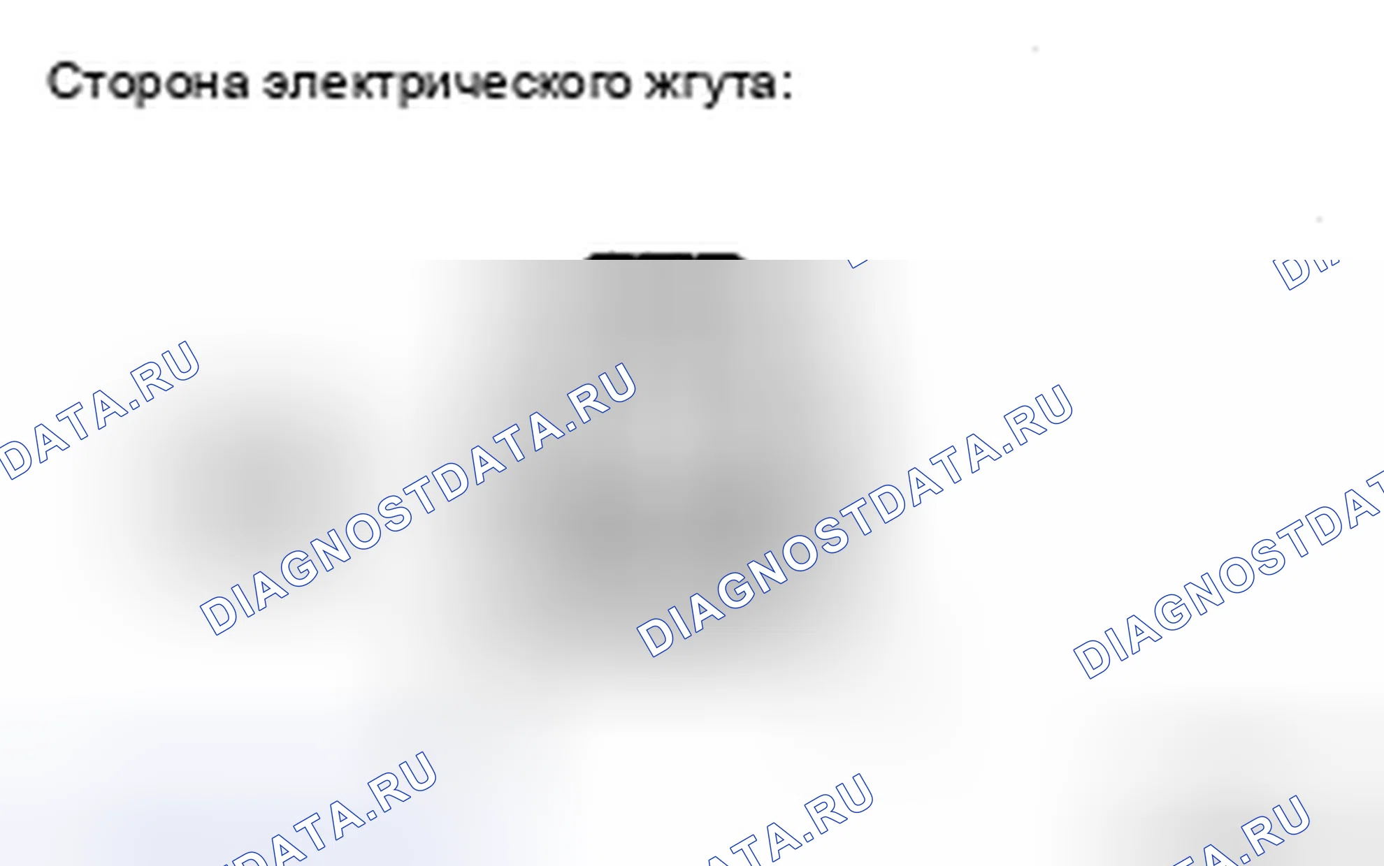Рис. 151: ПРОВЕРКА внешних осветительных приборов. Haval H5 II