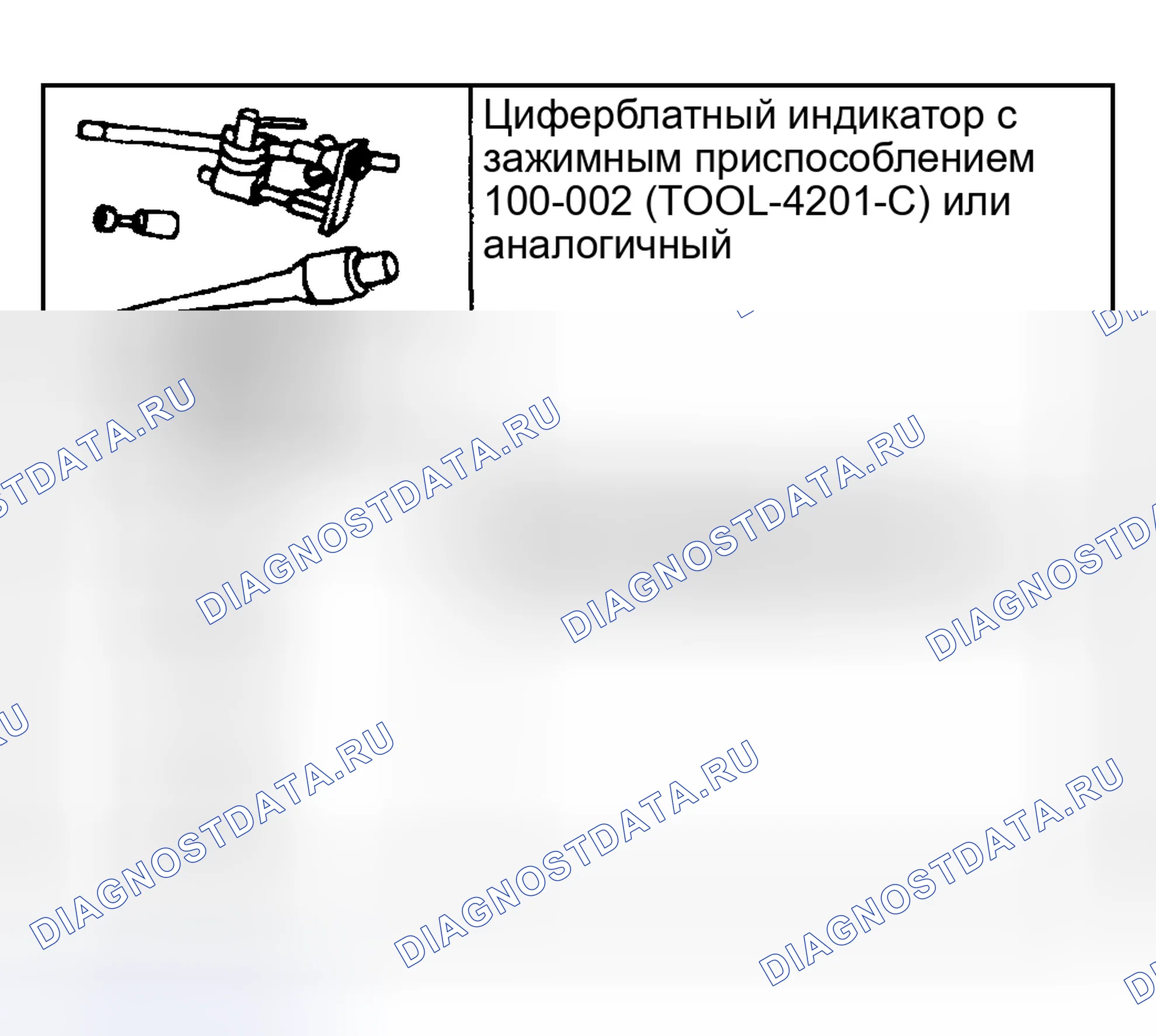 Рис. 473: Специальный инструмент (ы). Hyundai Nexo I