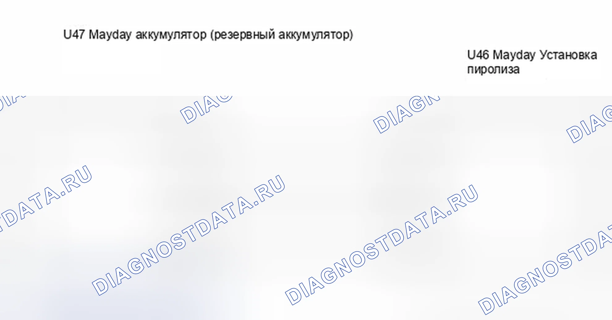 Рис. 240: электросхема. Haval H6S I