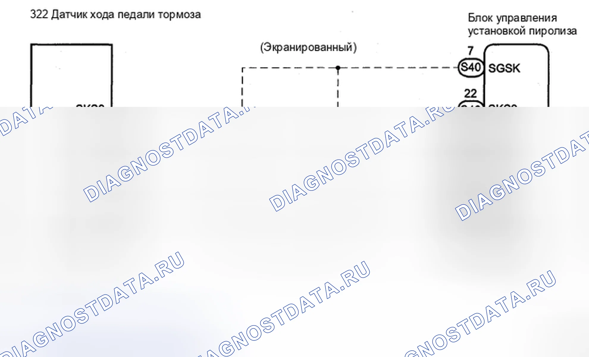 Рис. 8: электросхема. Honda Accord IX