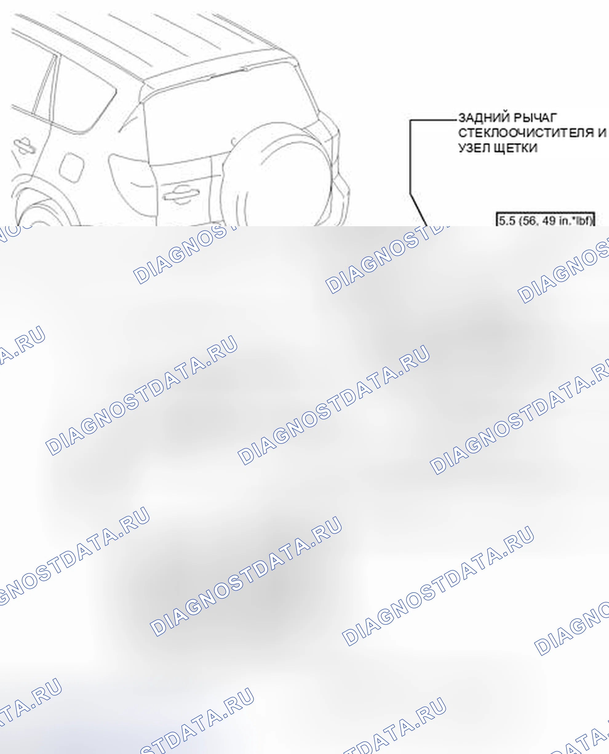 Рис. 29: ИЛЛЮСТРАЦИЯ. Toyota RAV4 III рестайлинг