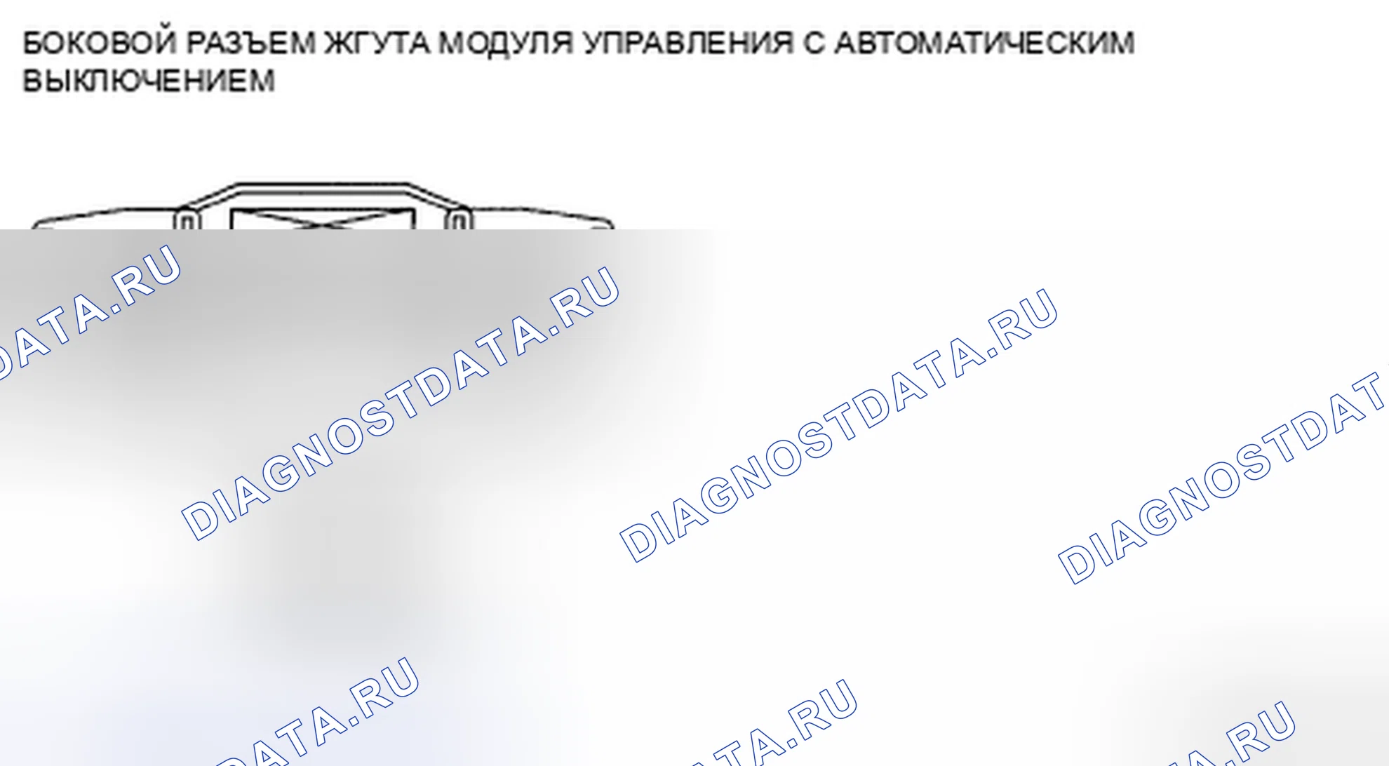 Рис. 22: Список напряжений на клеммах (справочный). Mazda CX-9 I