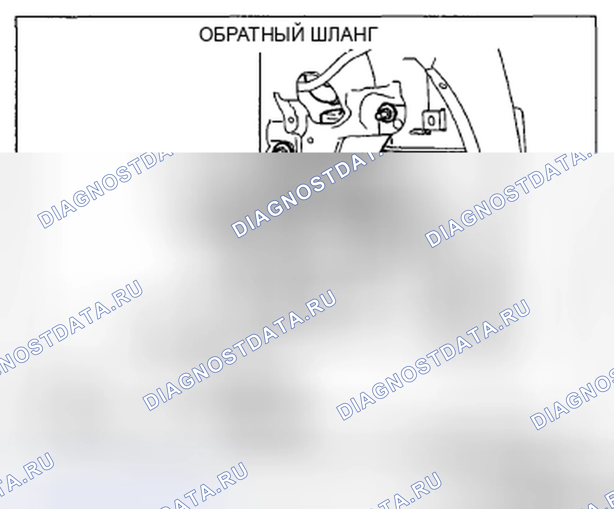 Рис. 56: Демонтаж / монтаж компонента трубы усилителя рулевого управления. Honda CR-V IV рестайлинг