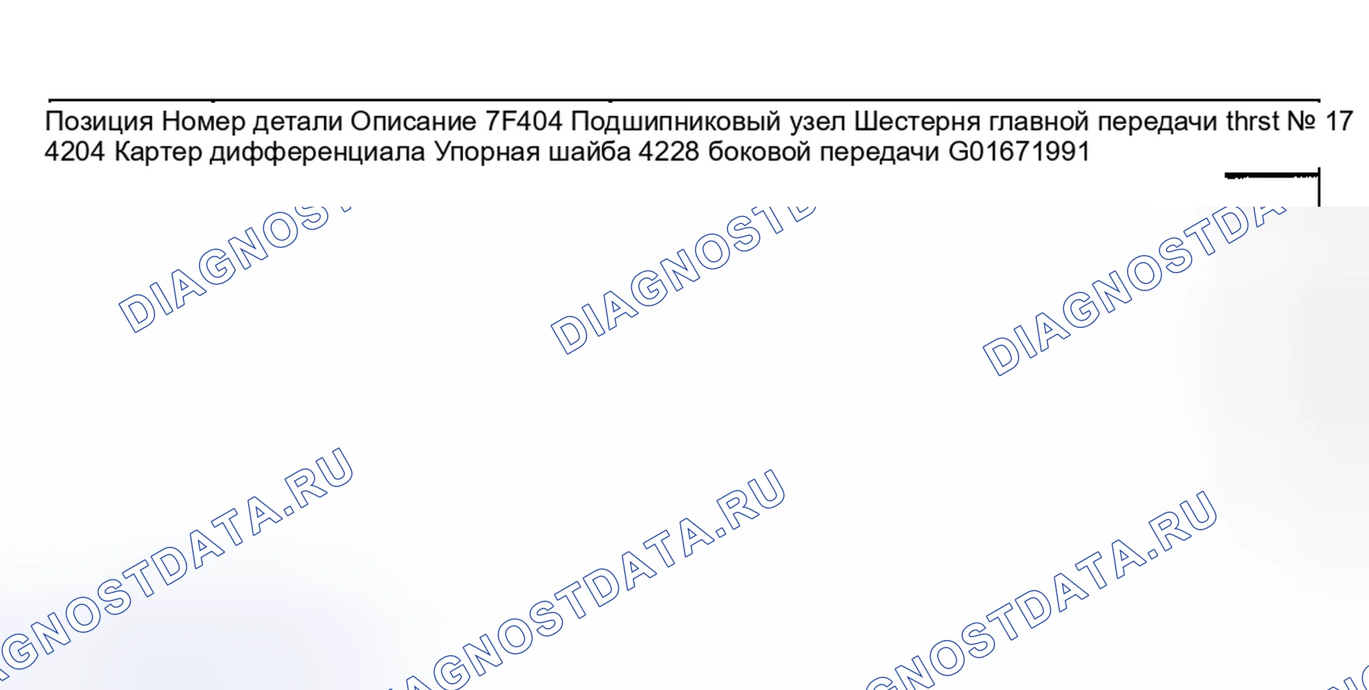 Рис. 435. Hyundai Pony I