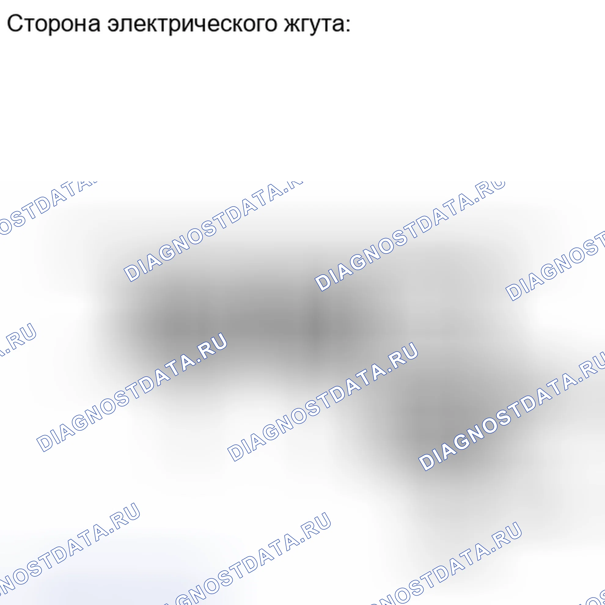 Рис. 260: ПОРЯДОК ВЫПОЛНЕНИЯ РАБОТ. Haval H6S I