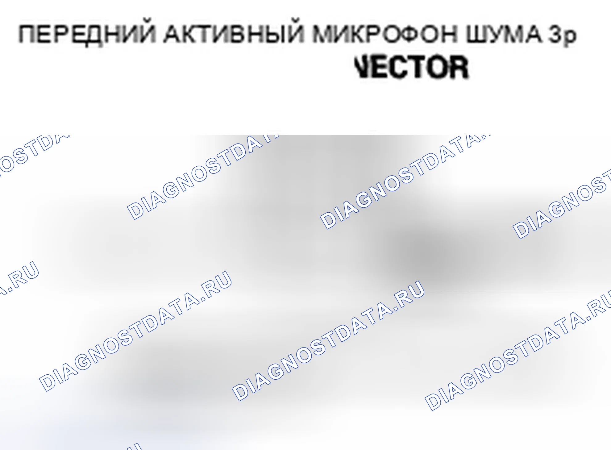 Рис. 167. Honda Accord VIII