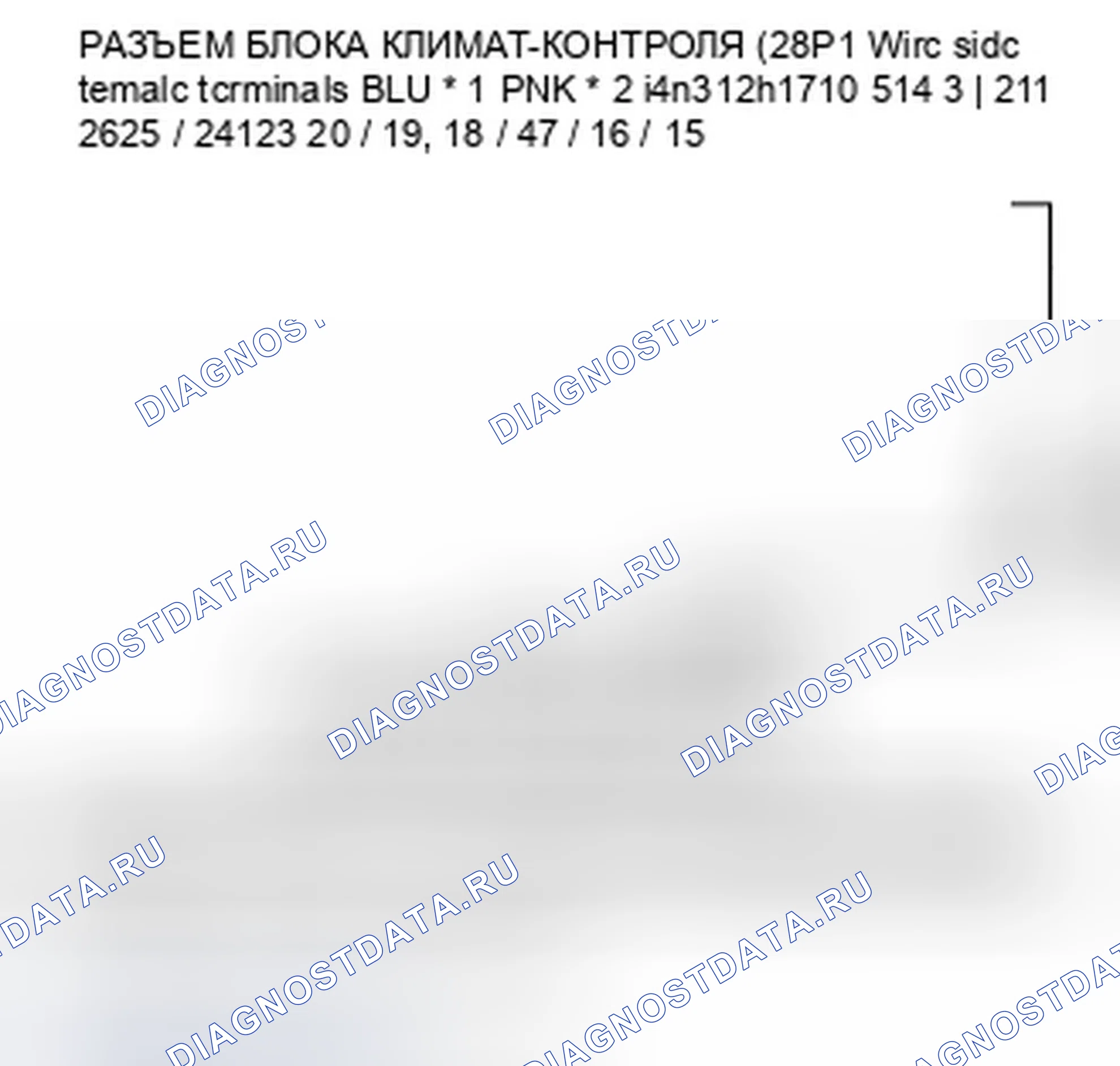 Рис. 486: Индикатор расшифровка кода ошибки B2986 или индикатор расшифровка кода ошибки K и A / C ВКЛ.: Разомкнут в цепи электродвигателя управления рециркуляцией. Honda Crosstour I
