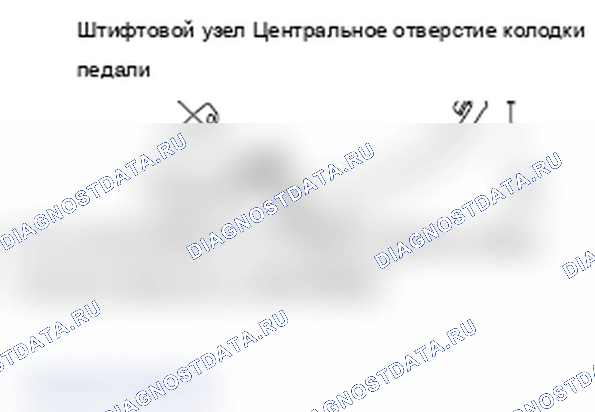 Рис. 47: ПРОВЕРКА ДЕФОРМАЦИИ ПЕДАЛИ ТОРМОЗА. Mitsubishi Lancer Ralliart X рестайлинг