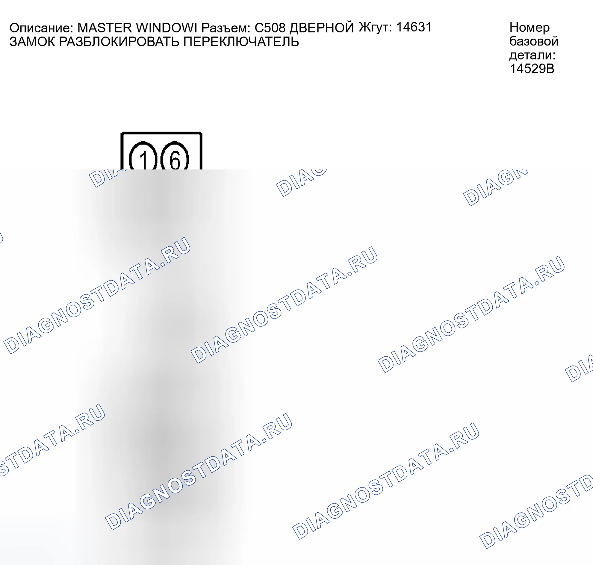Рис. 184: Идентификация разъема C508. Ford Escape I рестайлинг