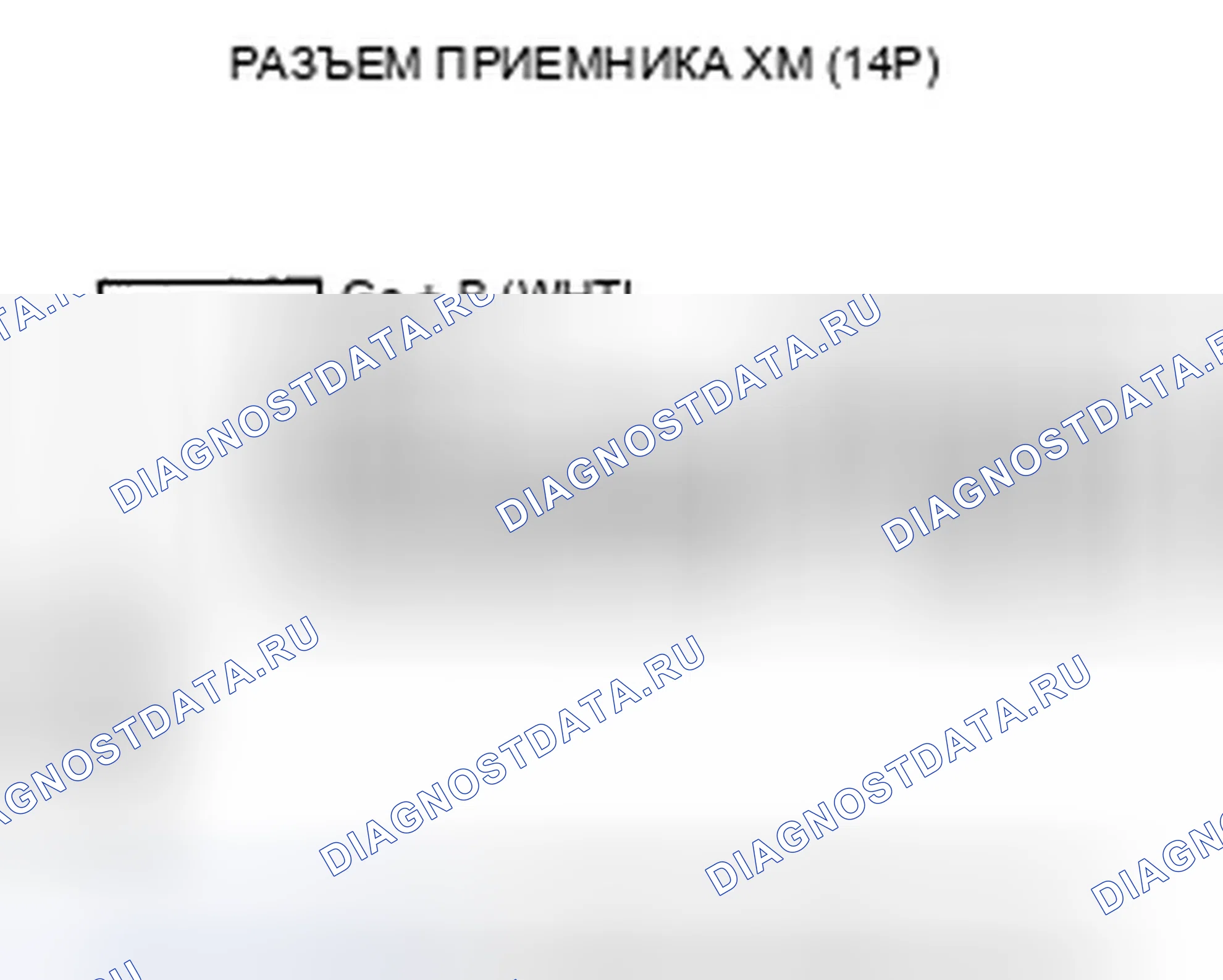 Рис. 207: Код ошибки: Xm NO сигнал или Xm LOADING отображается. Honda Crosstour I